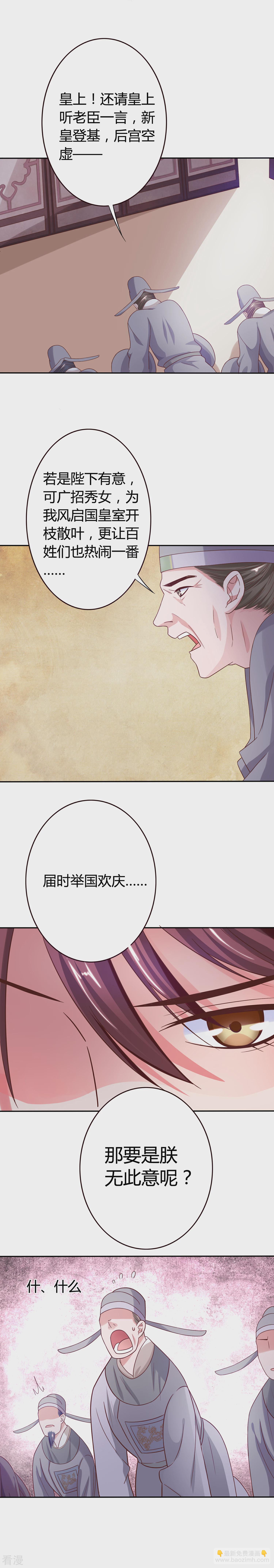 第20话 一介男色-第21话