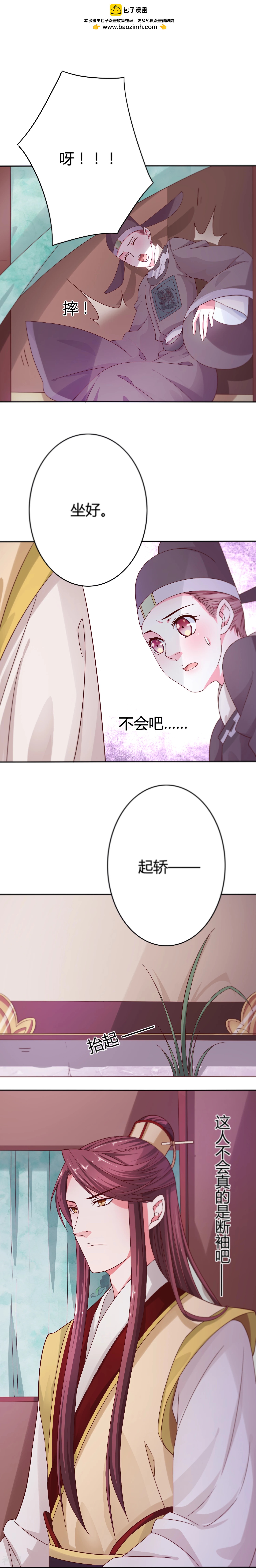 第20话 一介男色-第21话