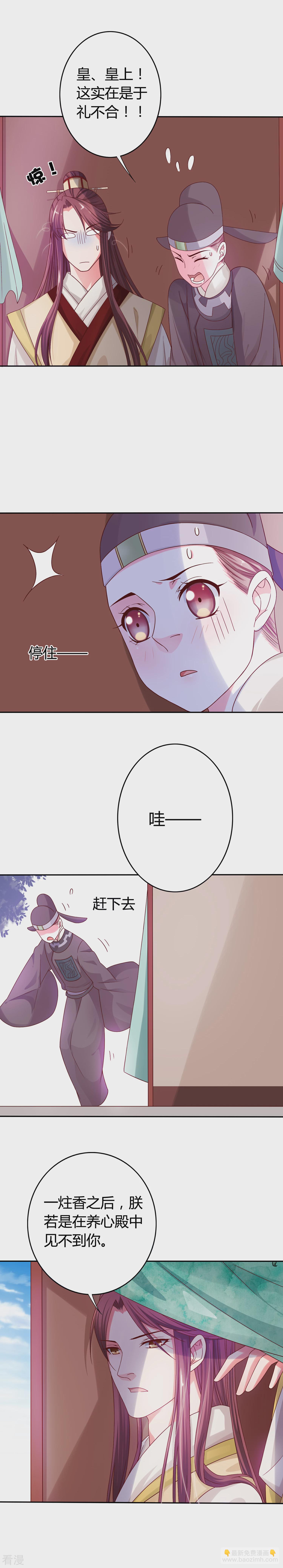 第20话 一介男色-第21话