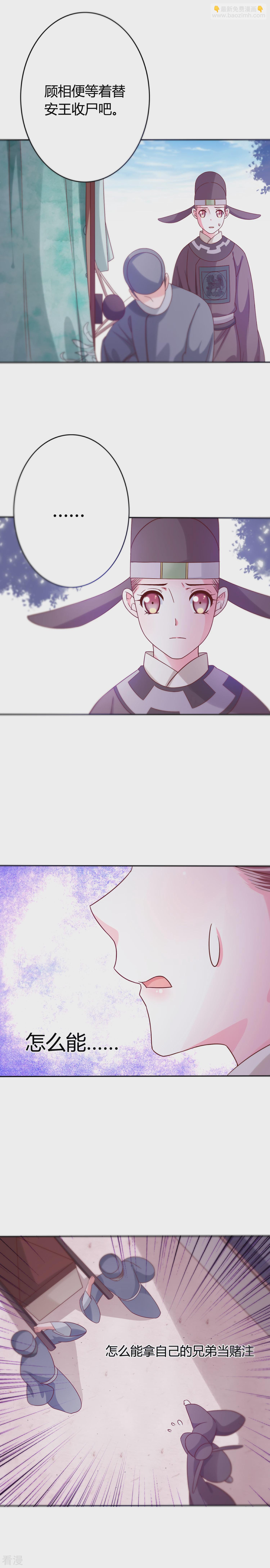 第20话 一介男色-第21话