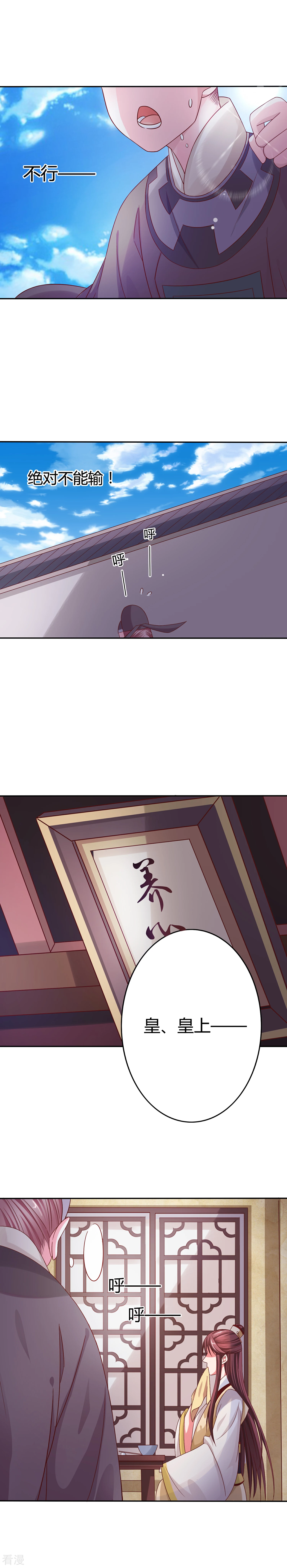 第20话 一介男色-第21话