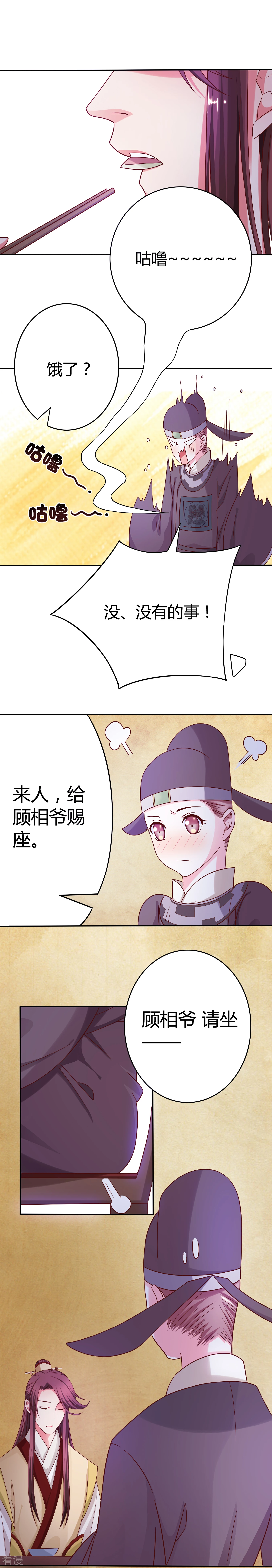 第20话 一介男色-第21话