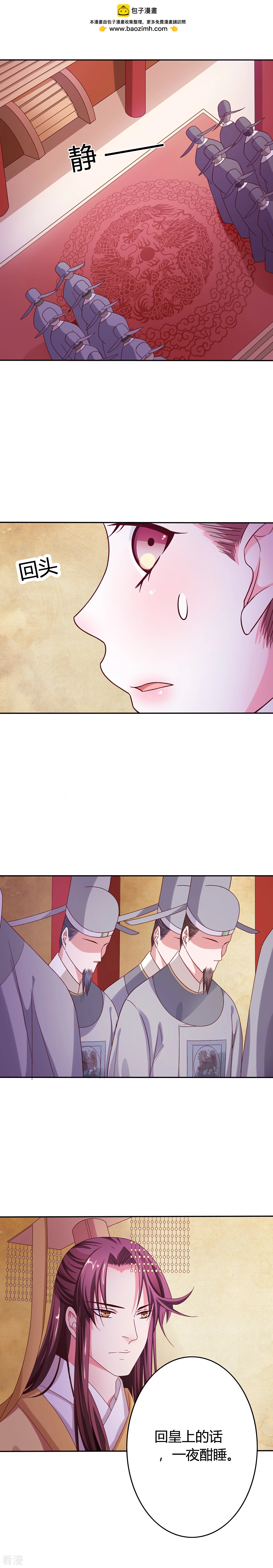 第22话 顾相怎么看-第23话