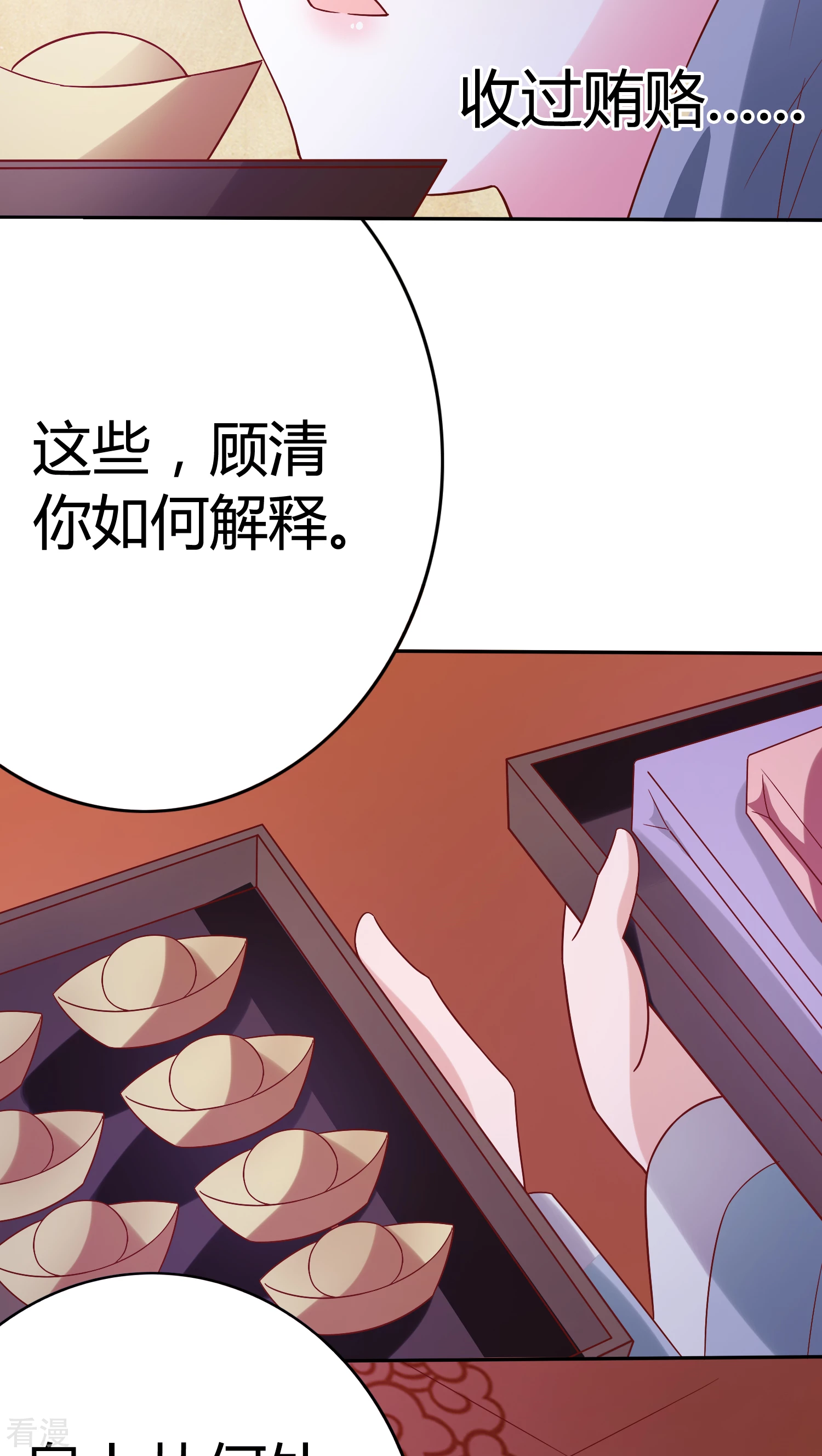 第26话 名为上棺彩-第27话