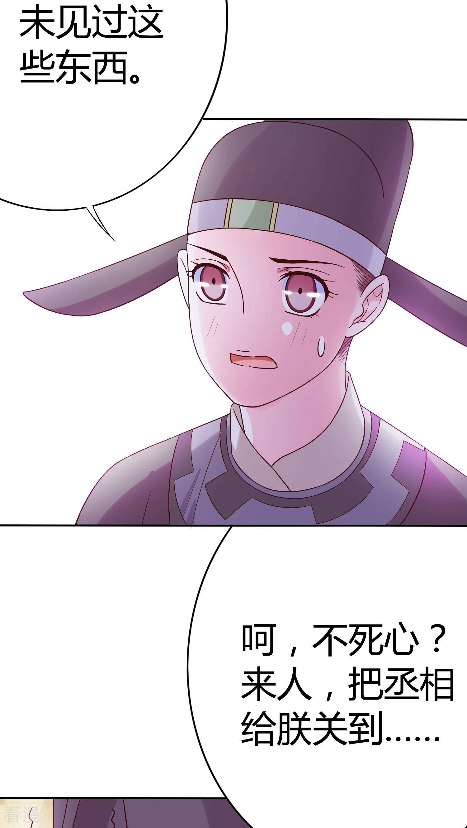 第26话 名为上棺彩-第27话