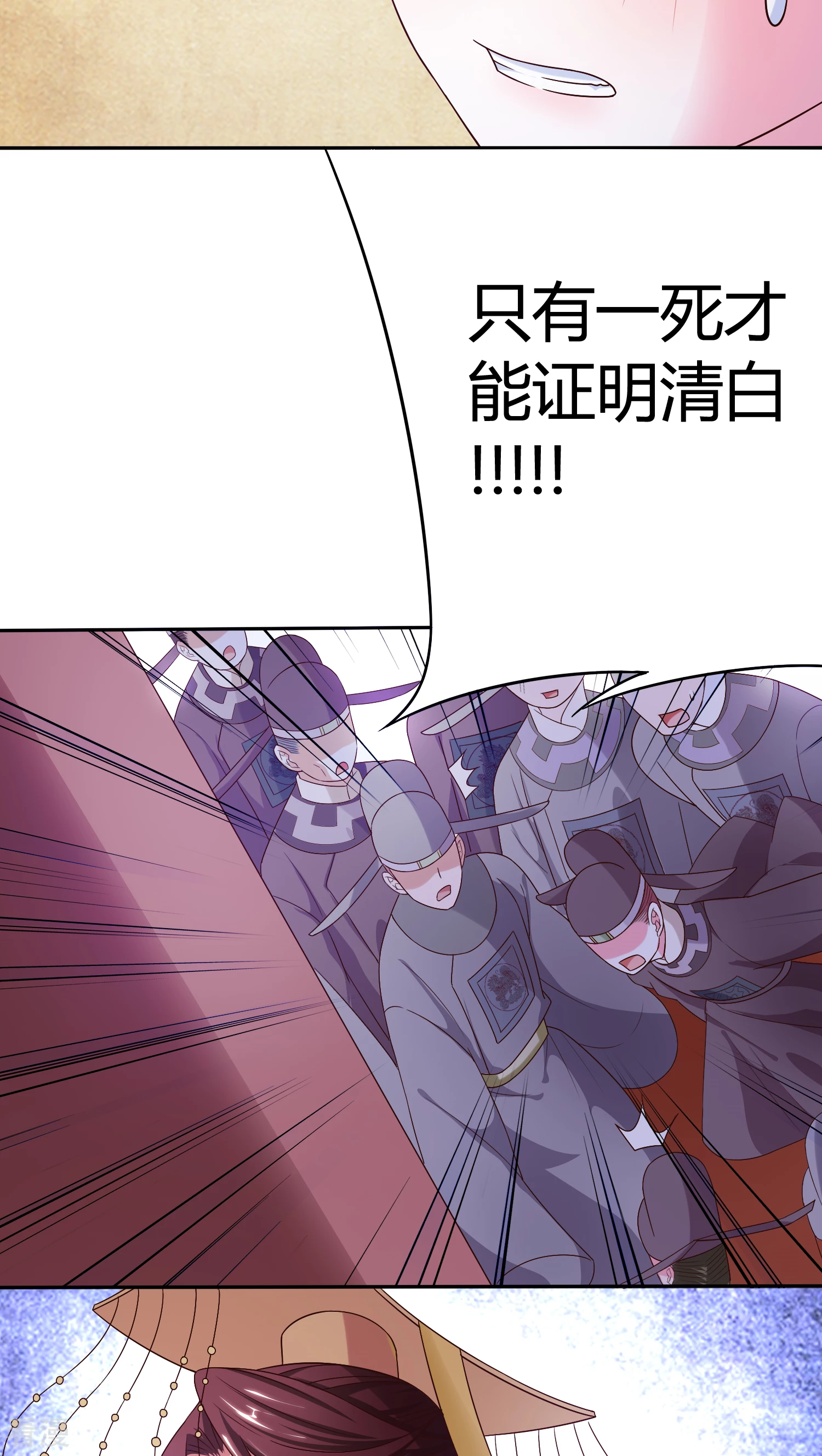 第26话 名为上棺彩-第27话