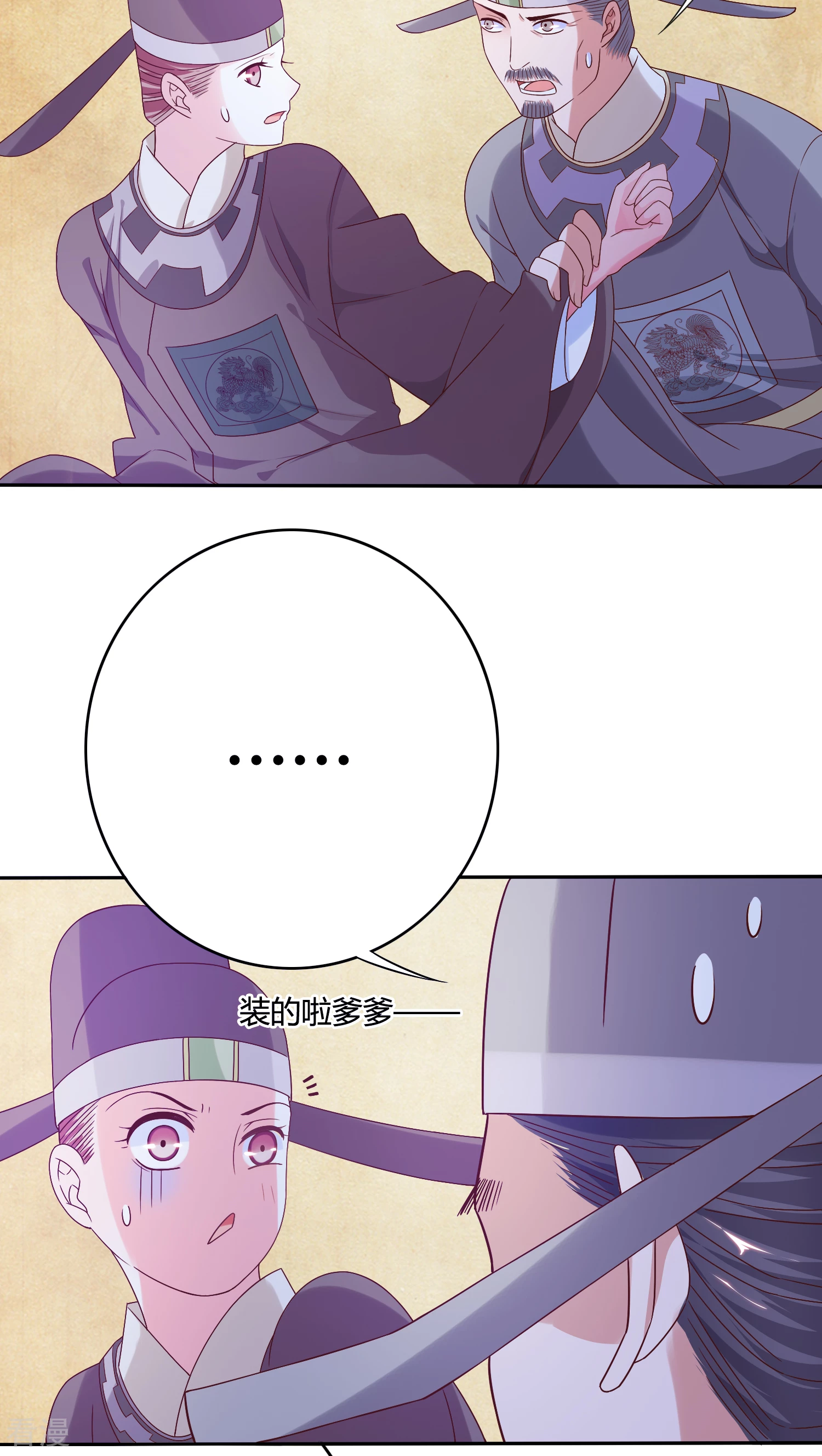 第26话 名为上棺彩-第27话