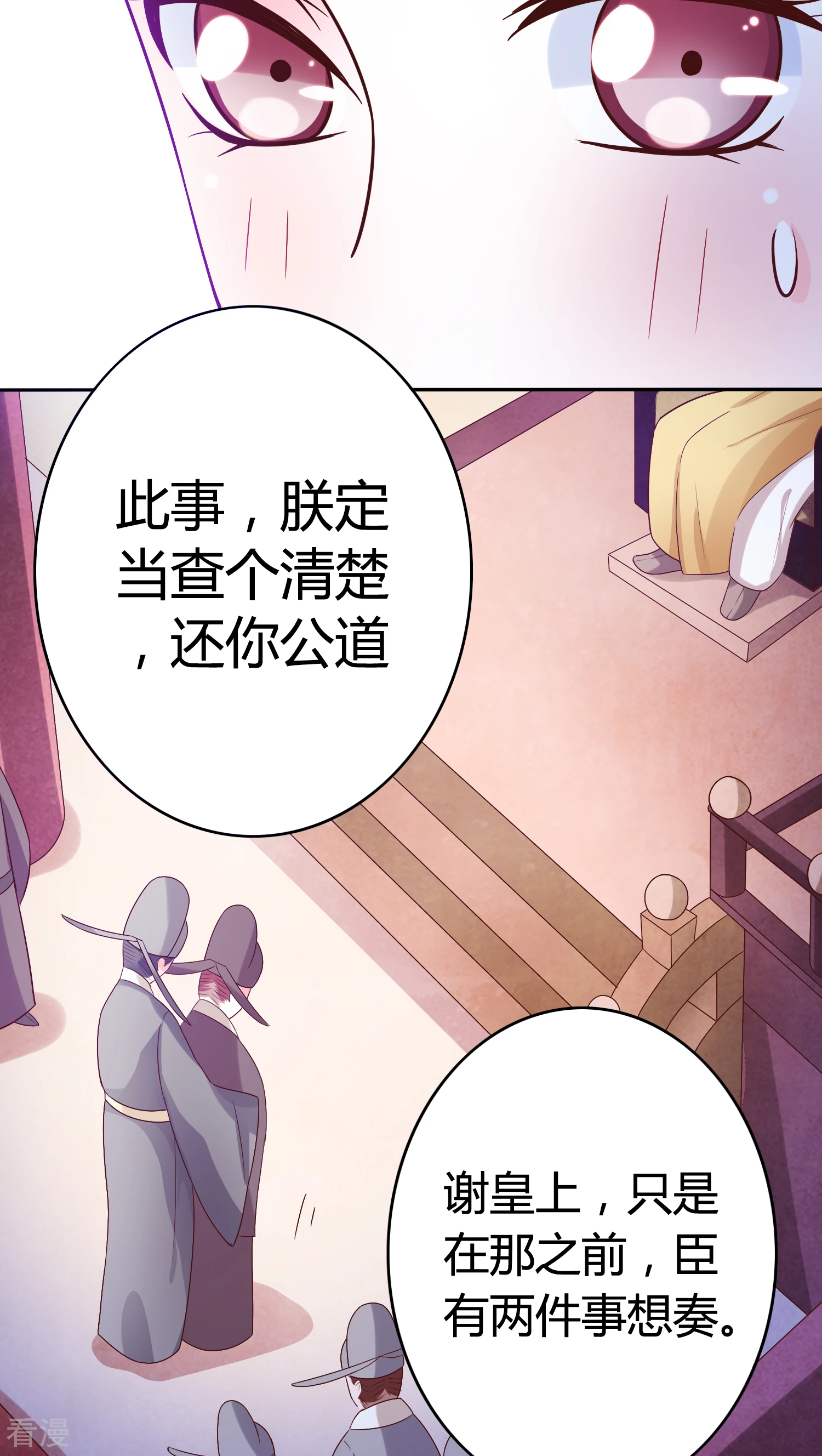 第26话 名为上棺彩-第27话