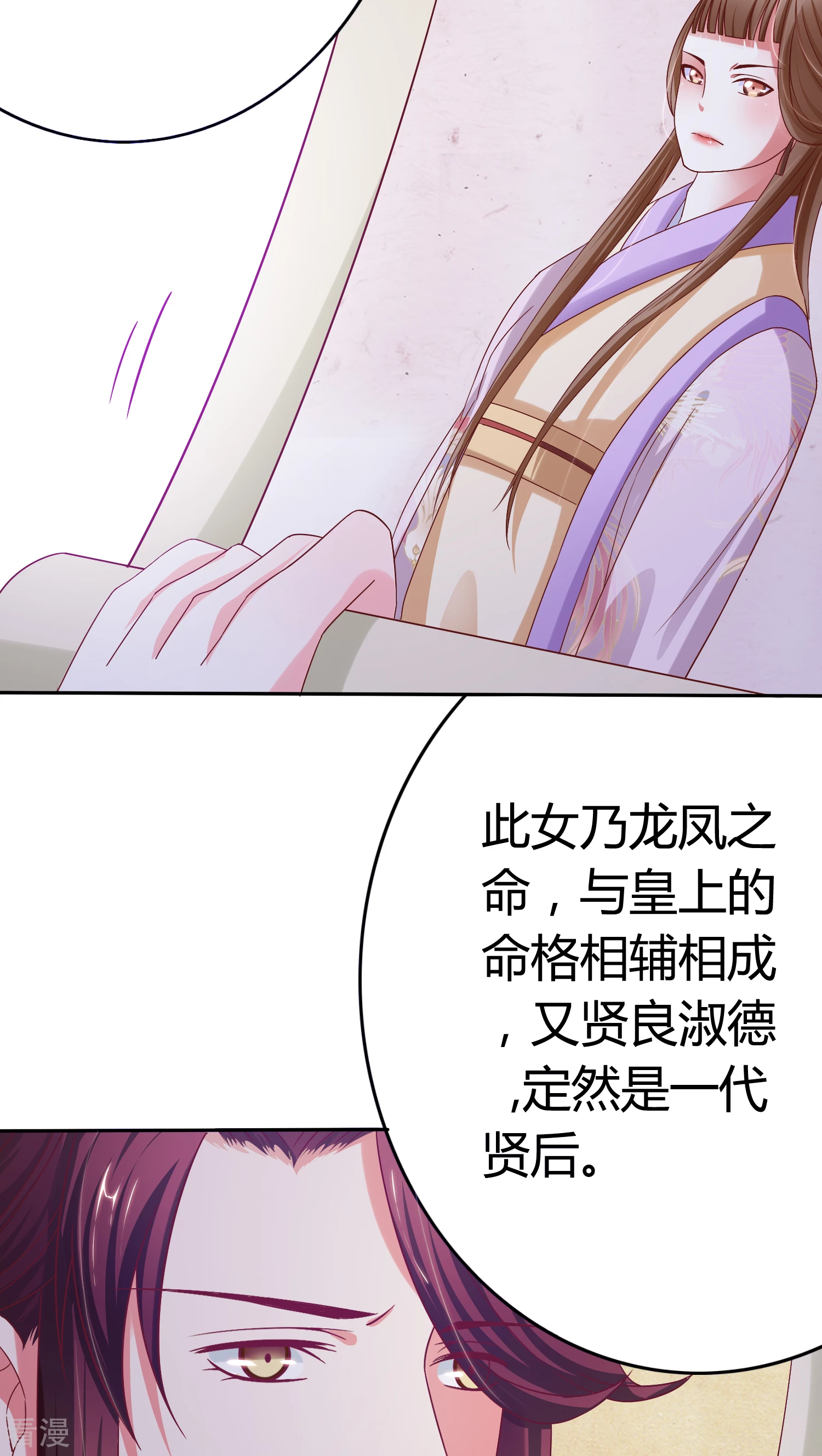 第26话 名为上棺彩-第27话