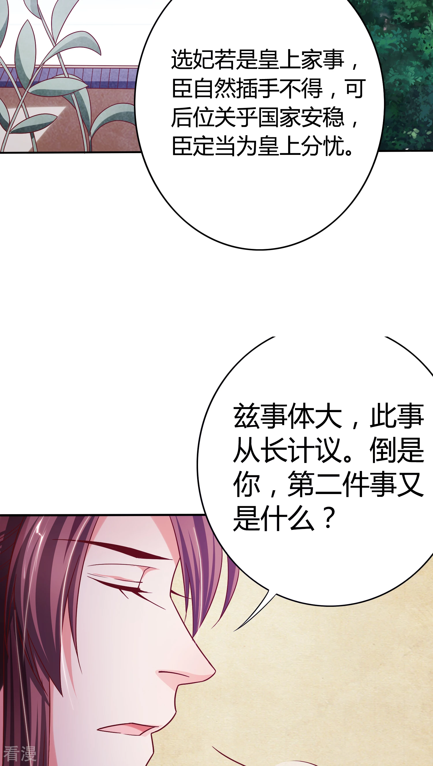 第26话 名为上棺彩-第27话