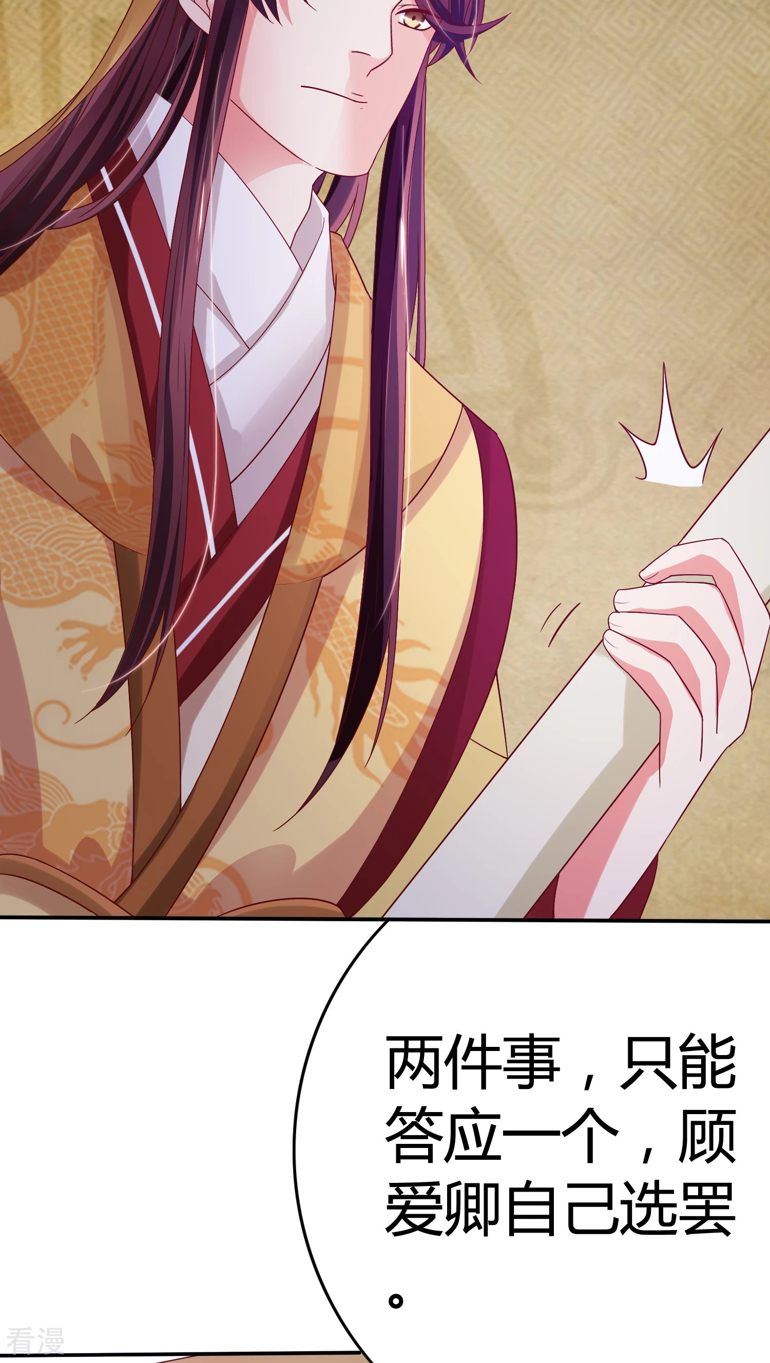 第26话 名为上棺彩-第27话