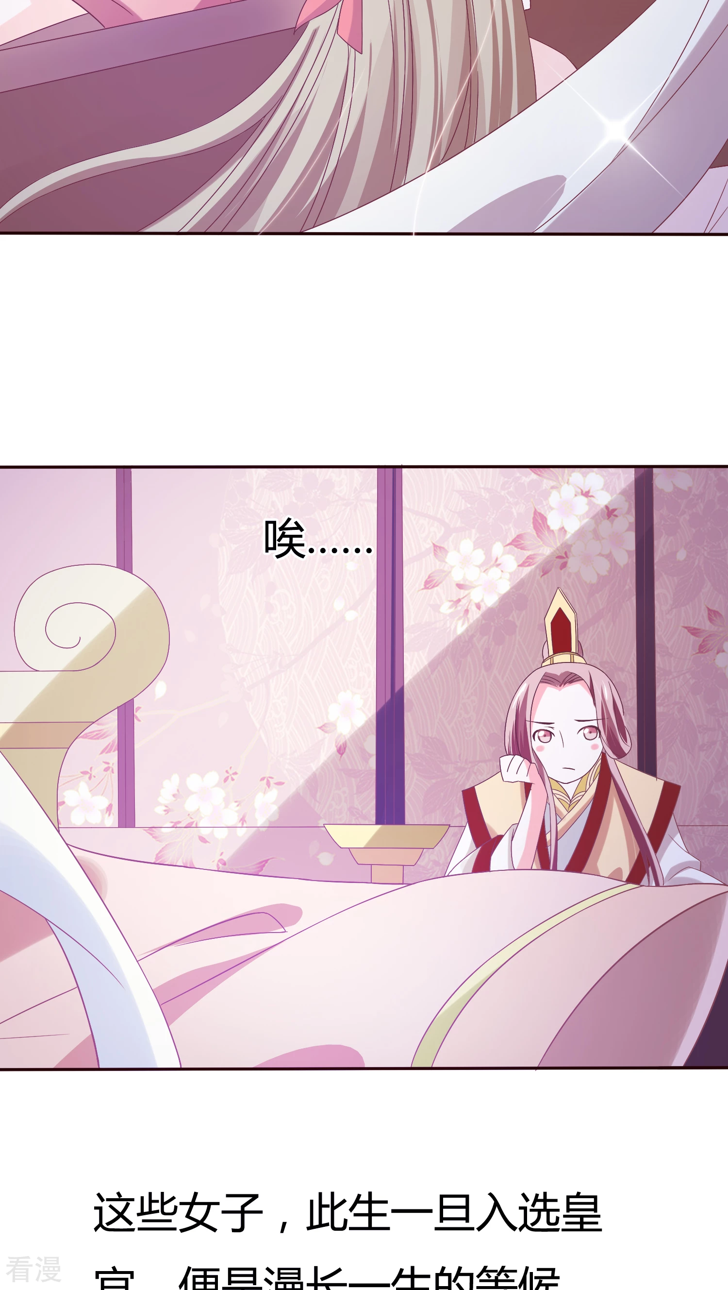 第28话 顾清斗琴-第29话