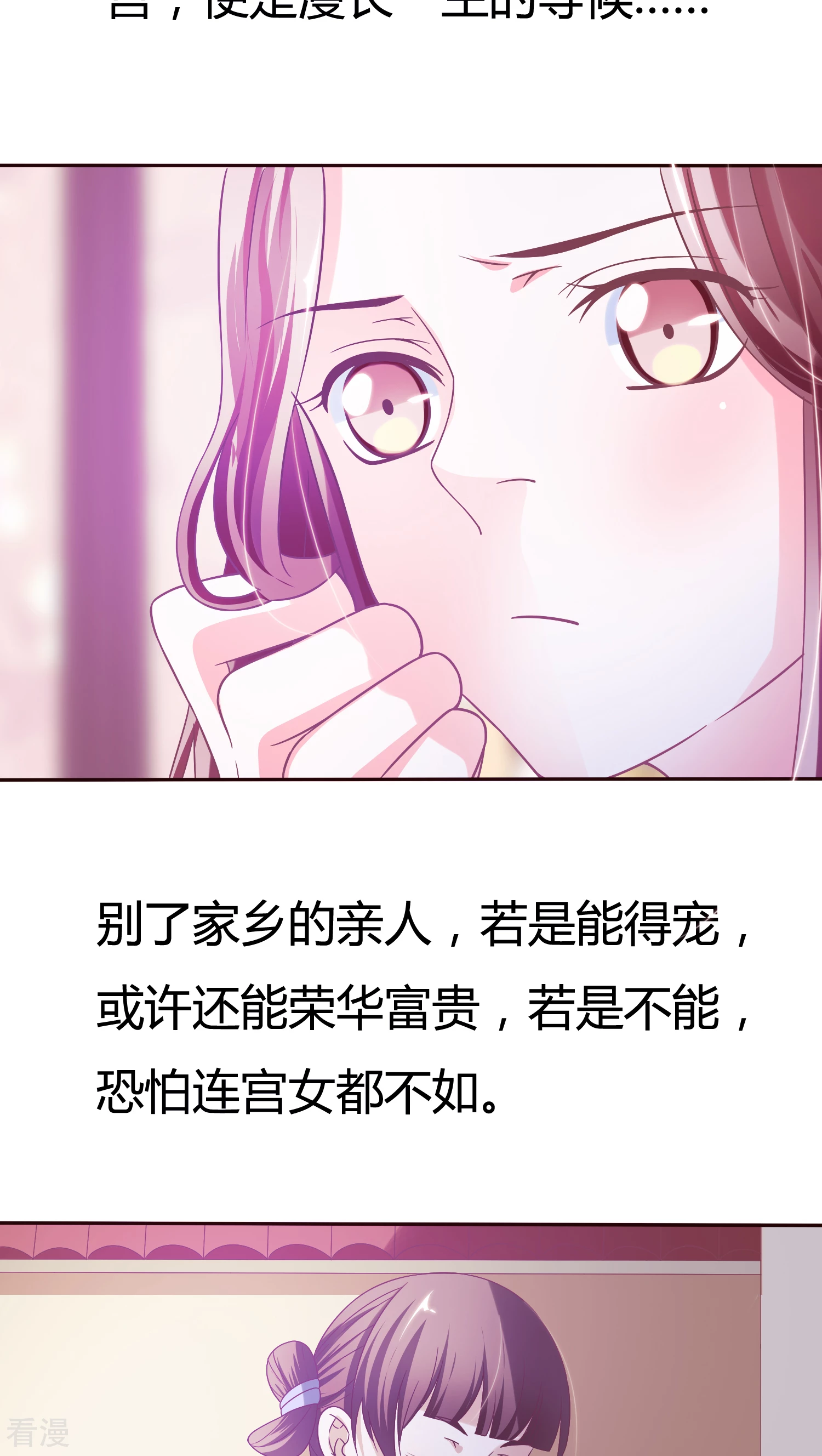 第28话 顾清斗琴-第29话