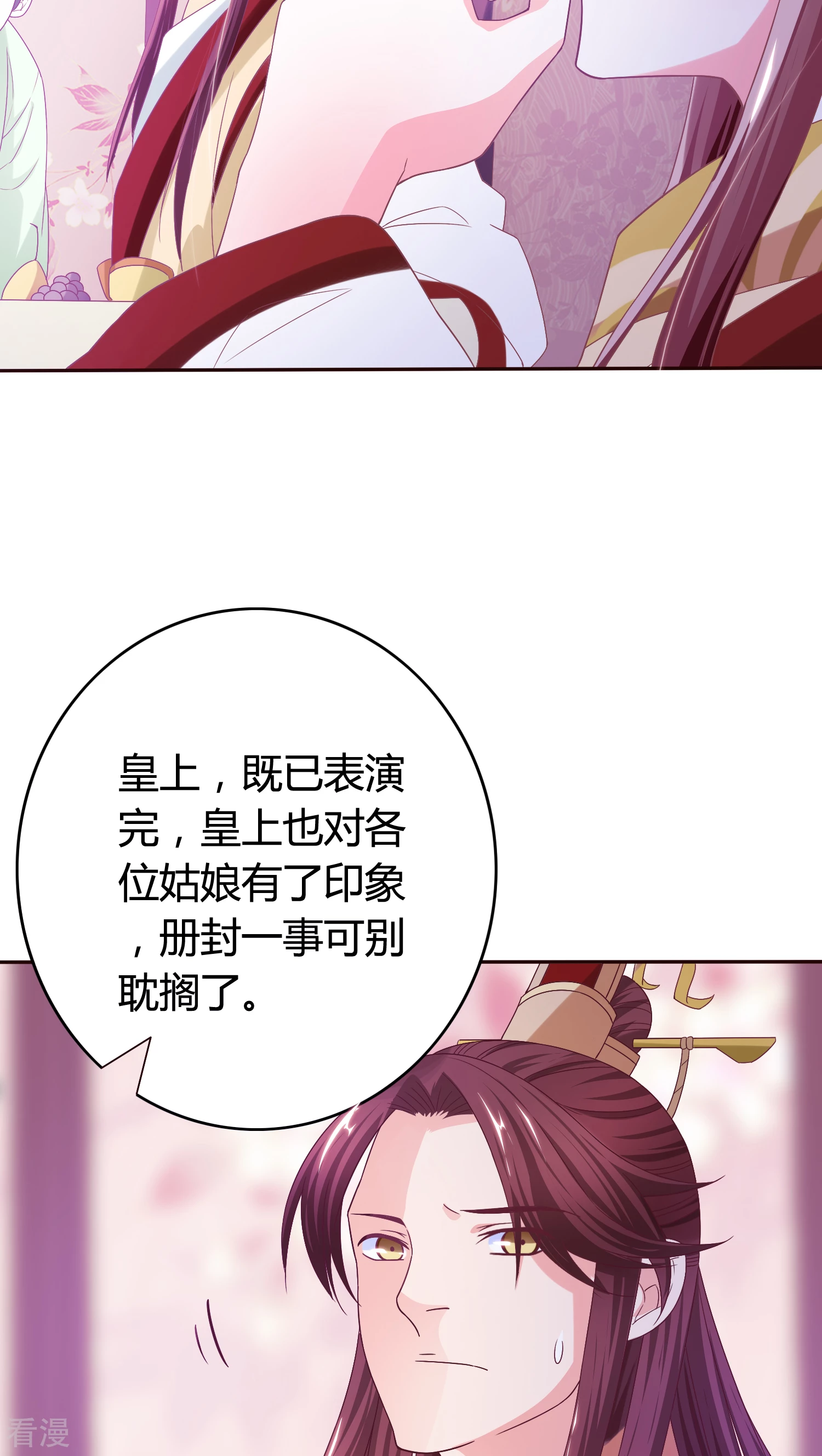 第28话 顾清斗琴-第29话