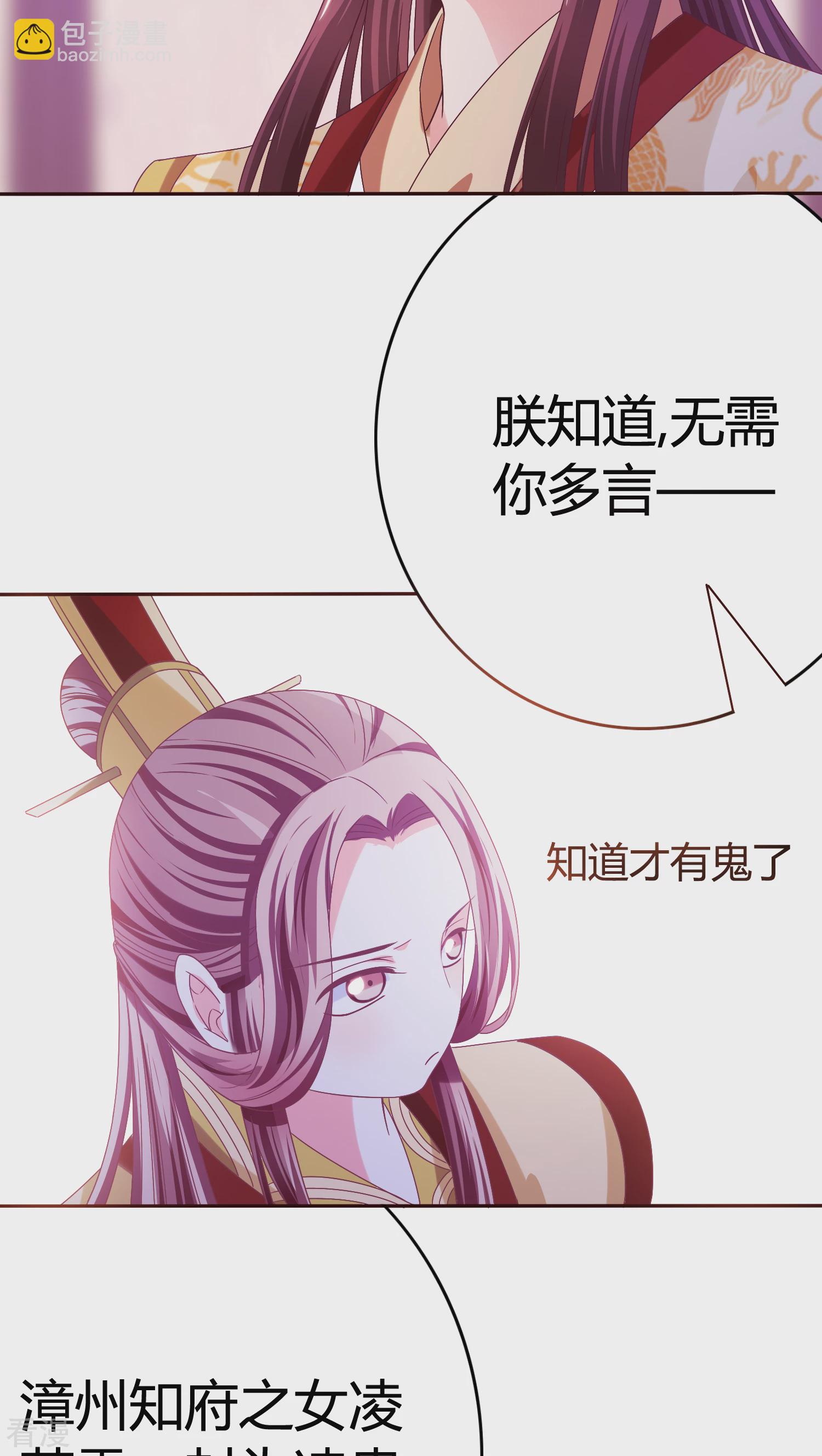 第28话 顾清斗琴-第29话