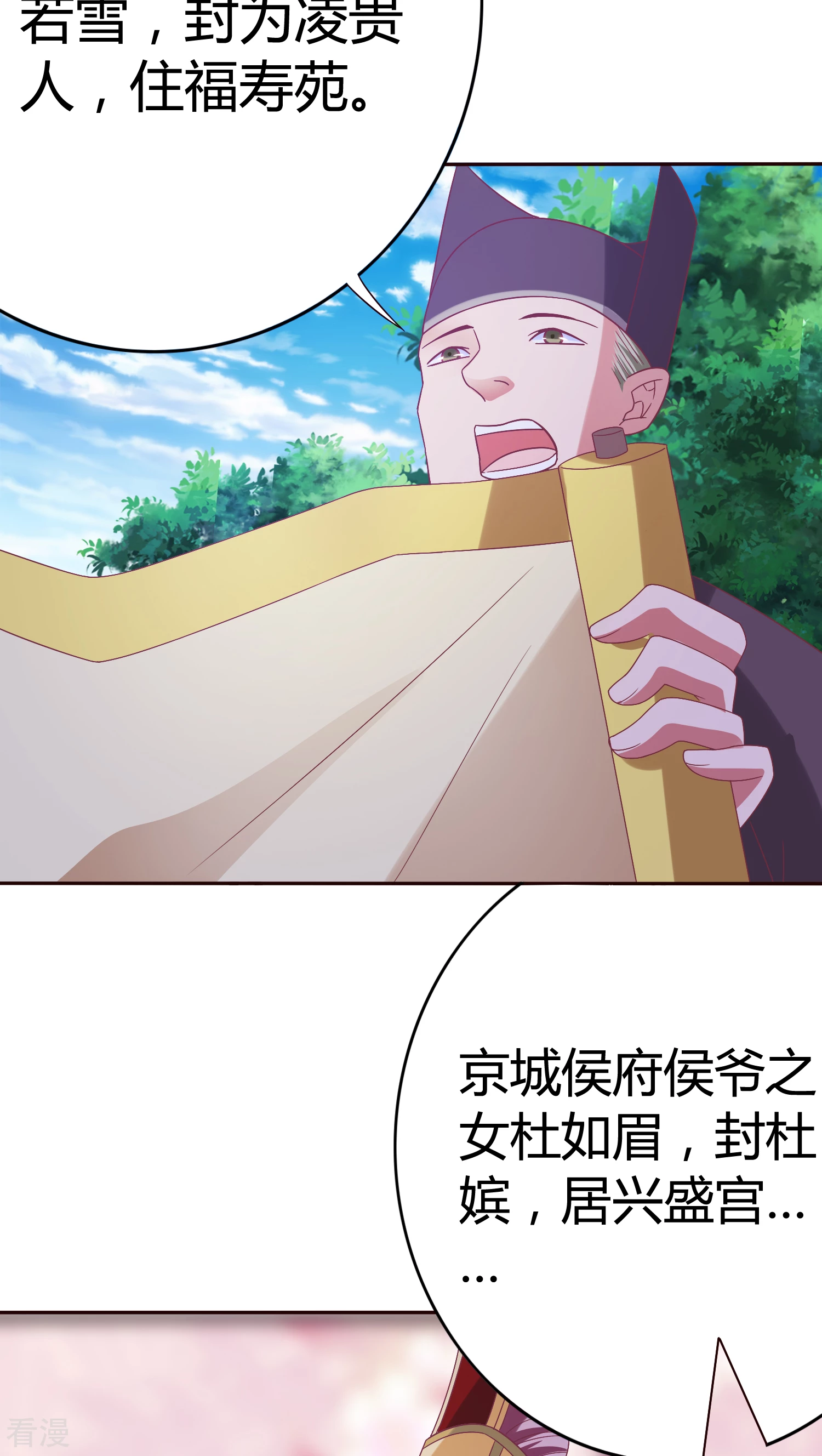 第28话 顾清斗琴-第29话