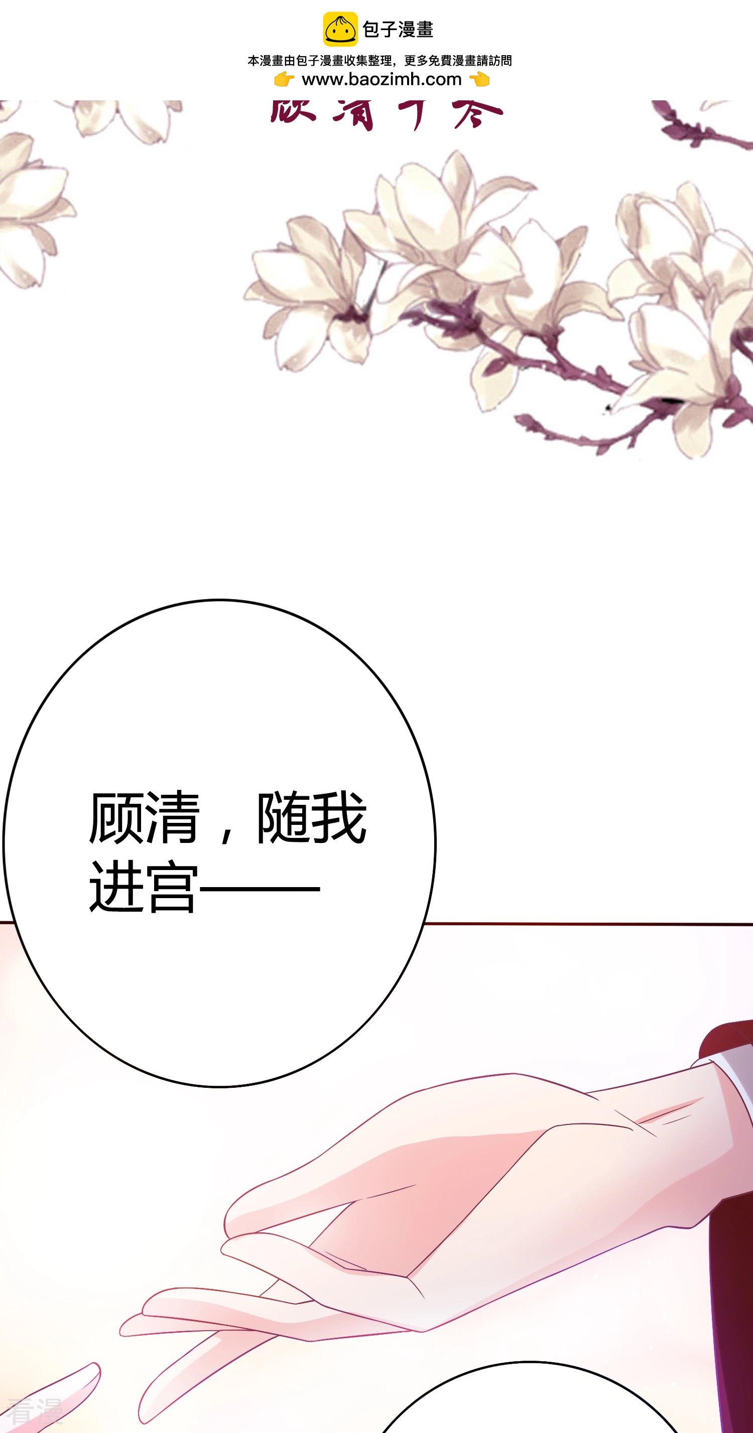 第28话 顾清斗琴-第29话