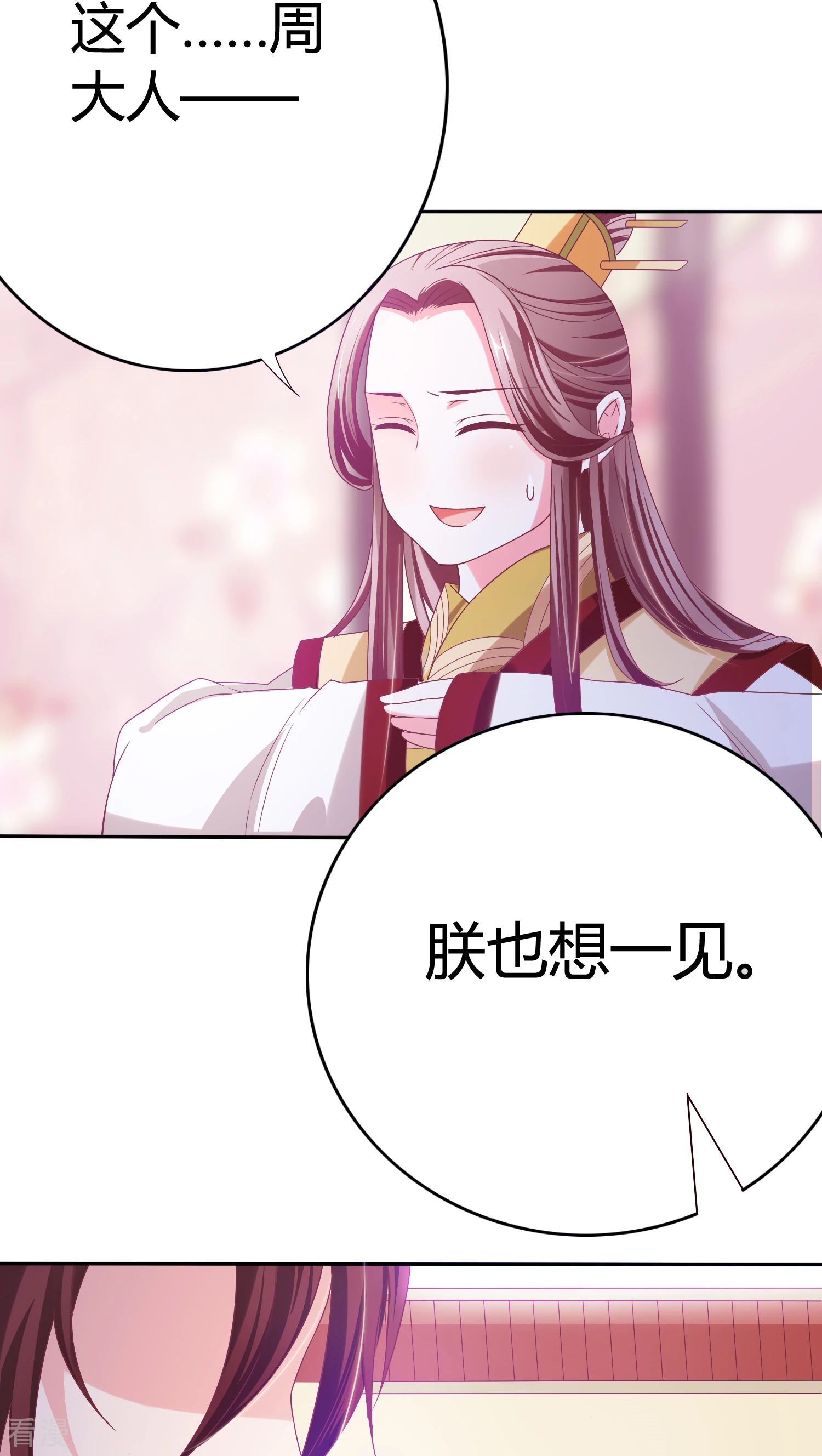 第28话 顾清斗琴-第29话