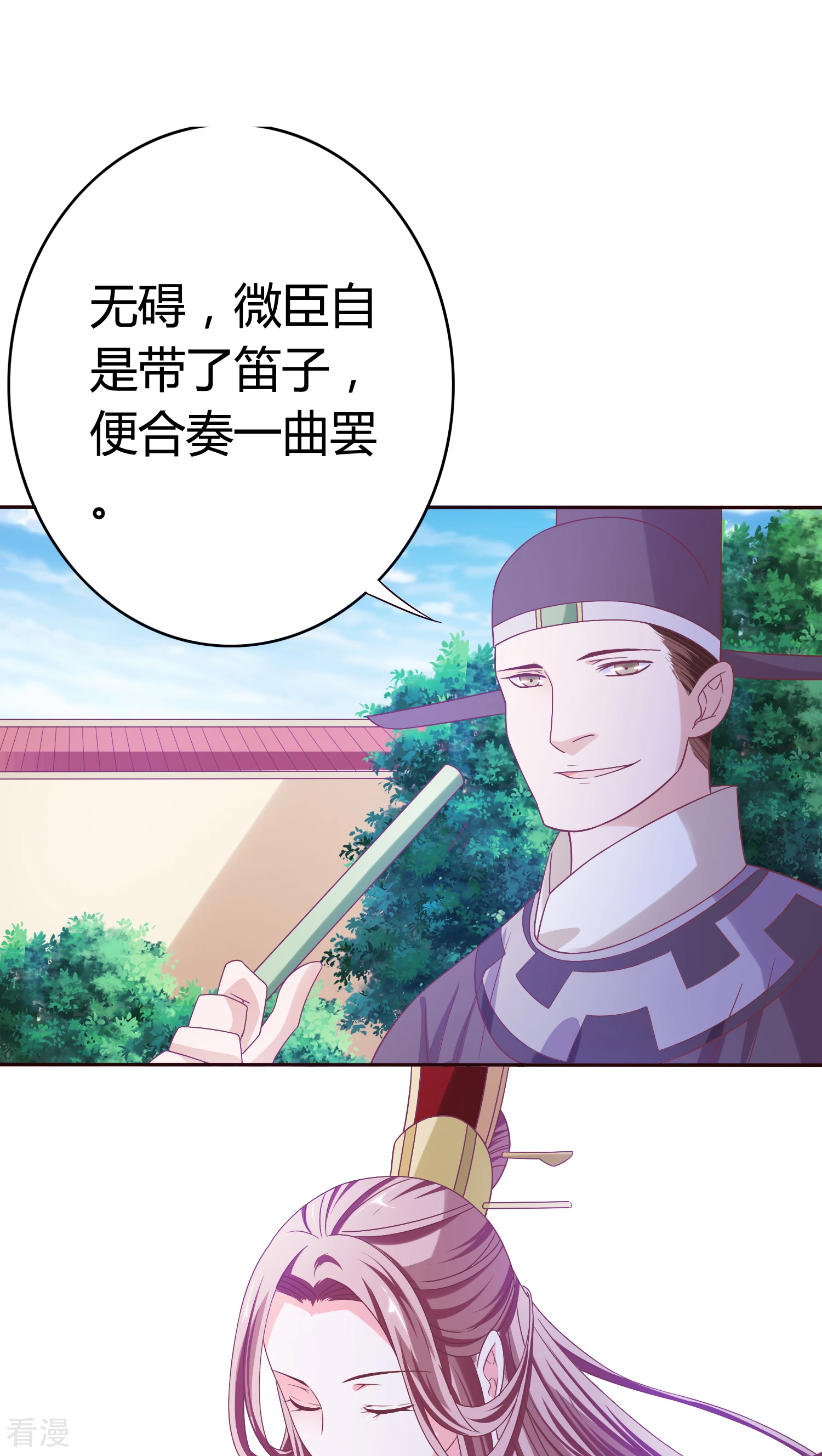 第28话 顾清斗琴-第29话