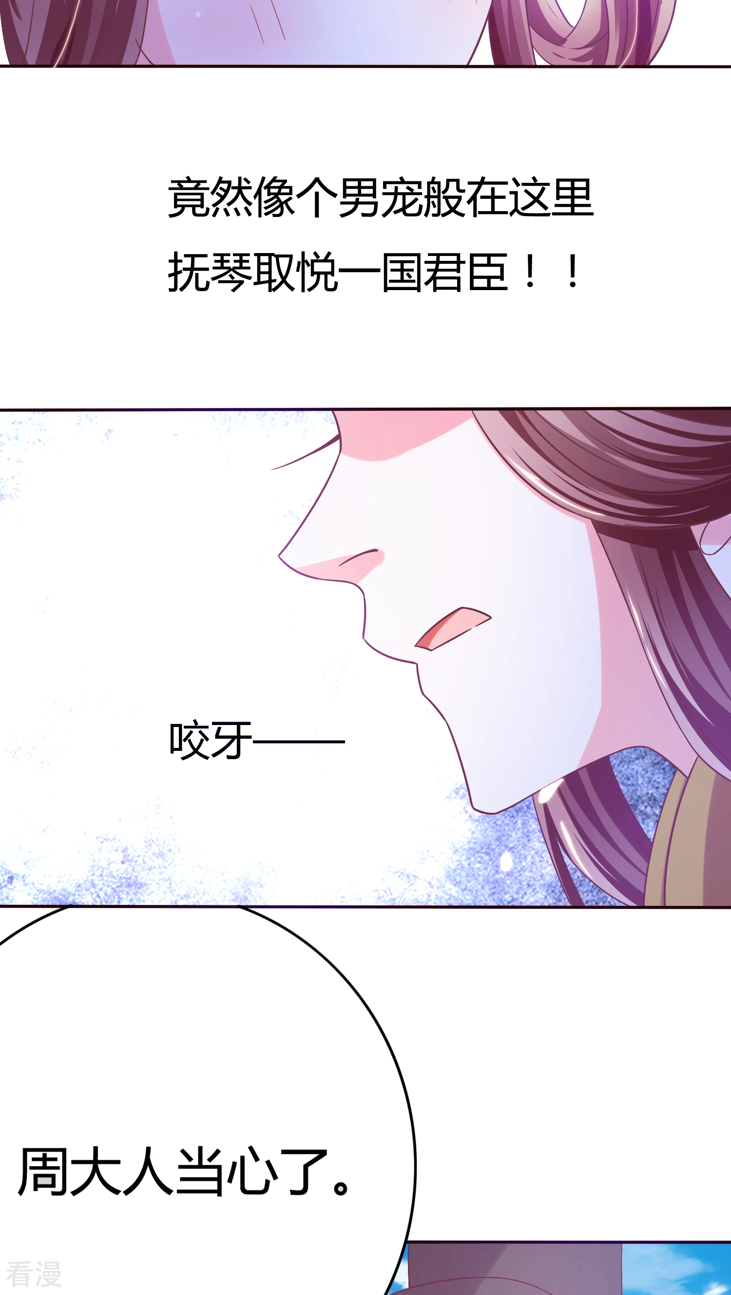 第28话 顾清斗琴-第29话