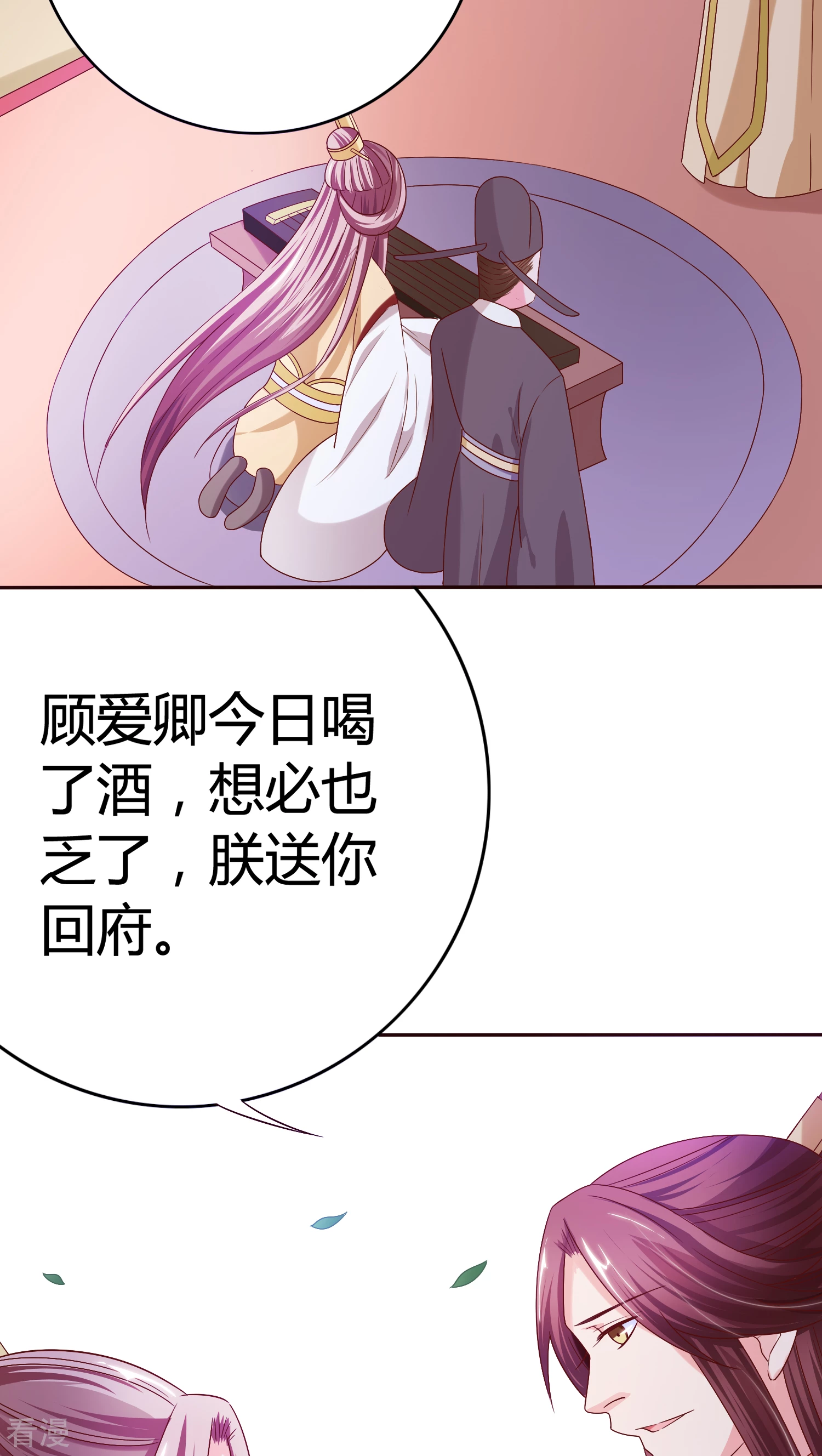 第28话 顾清斗琴-第29话