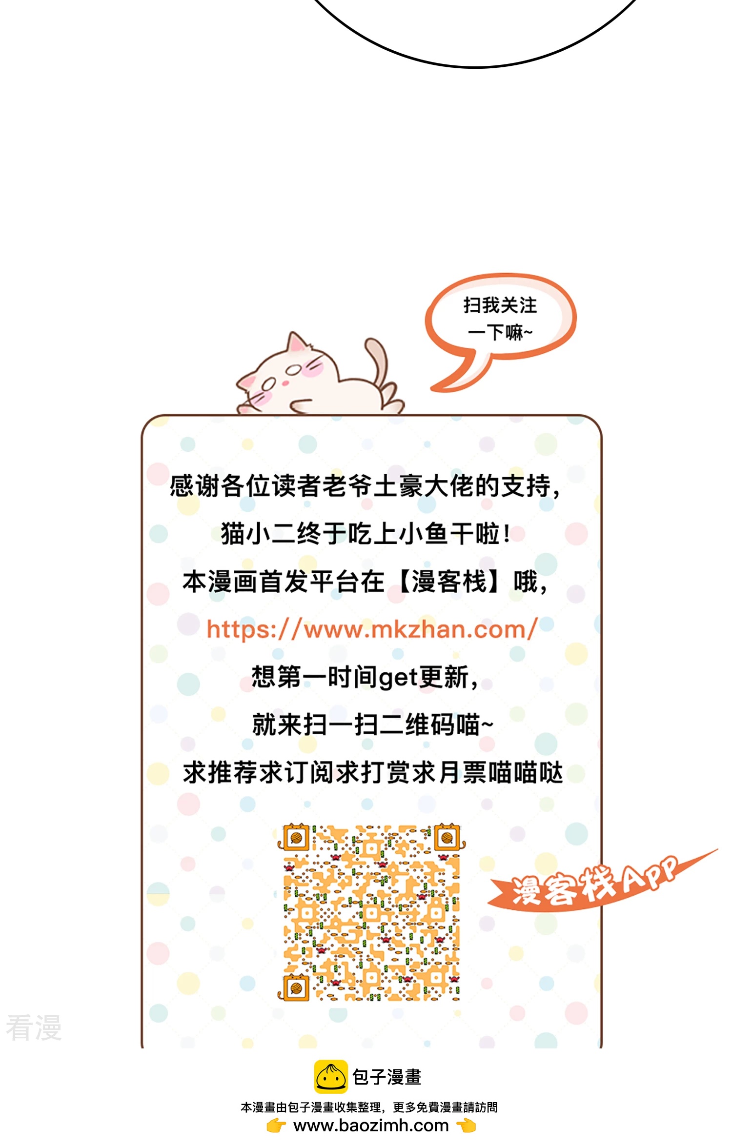 第28话 顾清斗琴-第29话