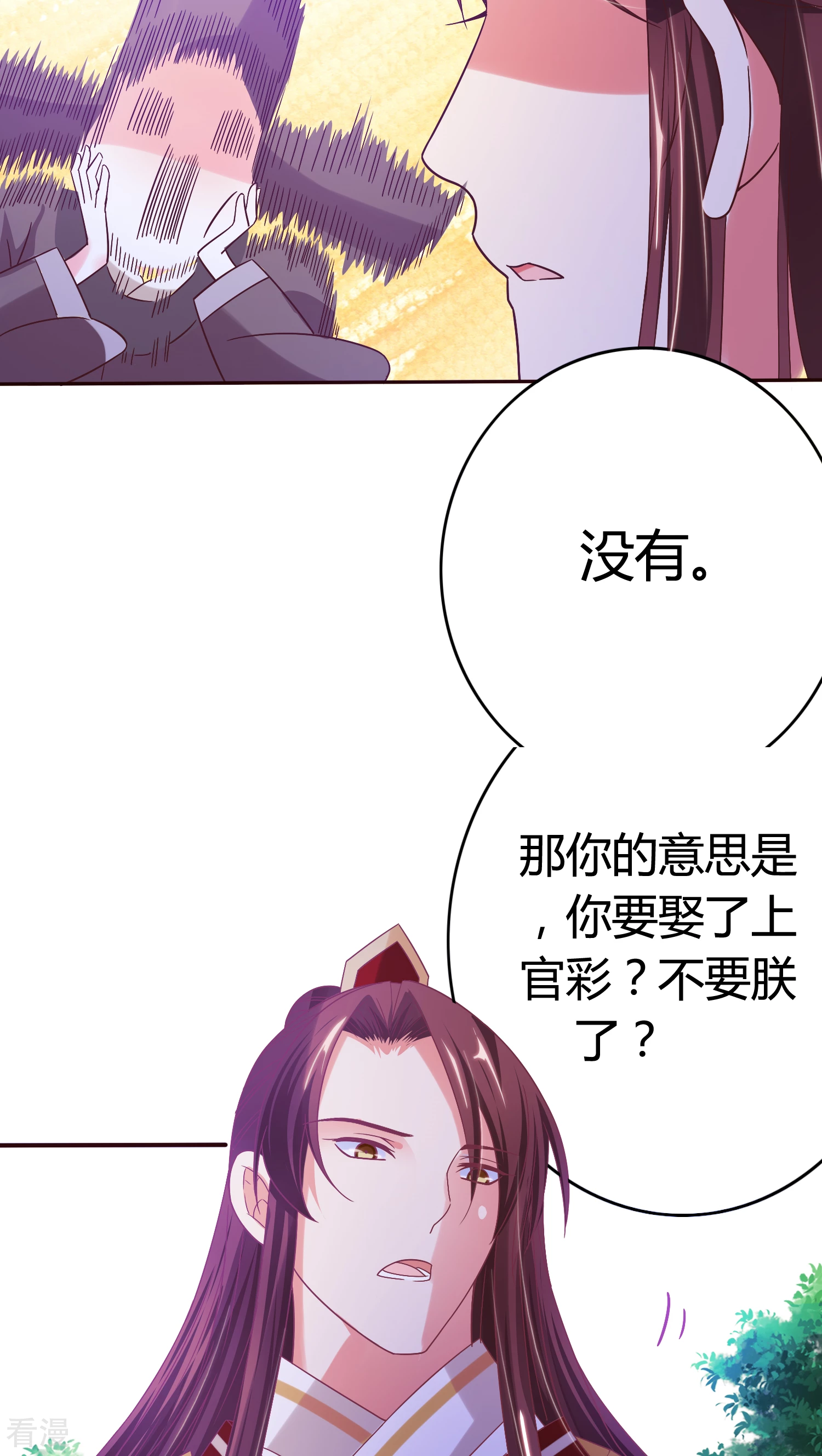 第30话 进宫陪朕-第31话