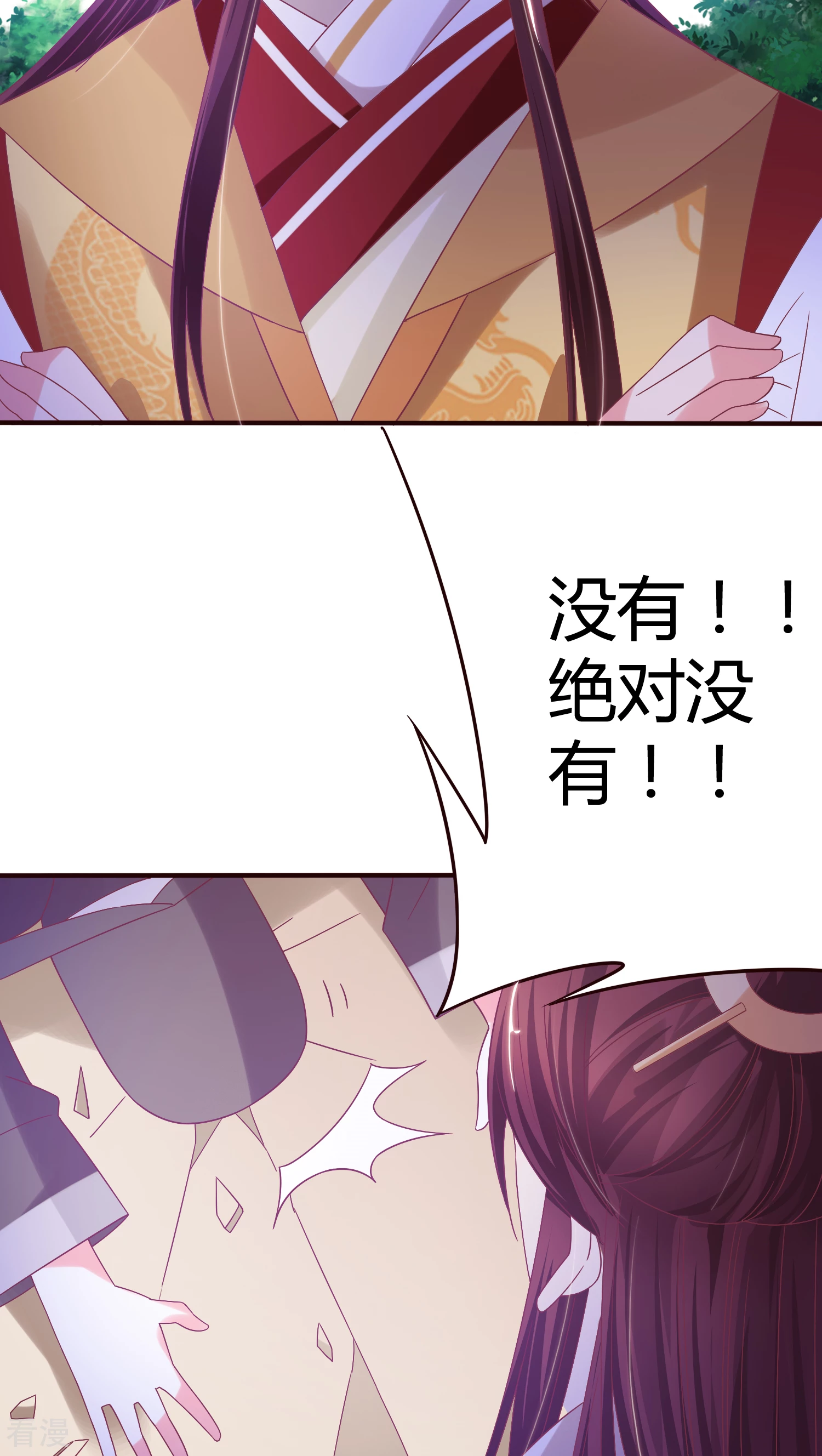 第30话 进宫陪朕-第31话