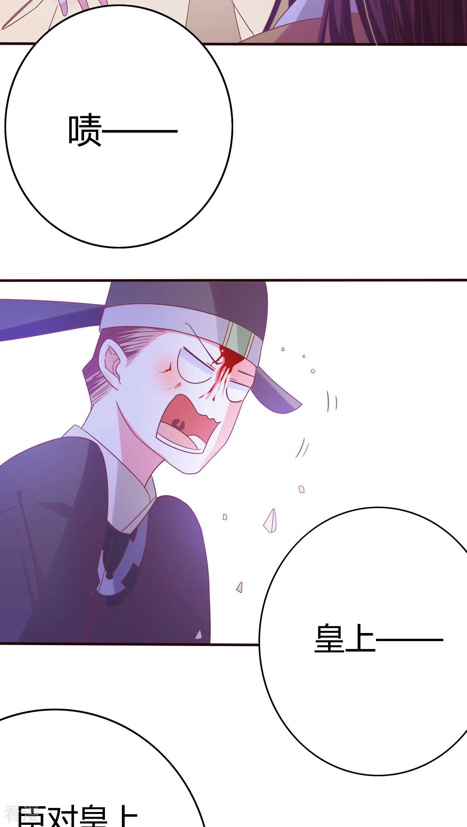 第30话 进宫陪朕-第31话