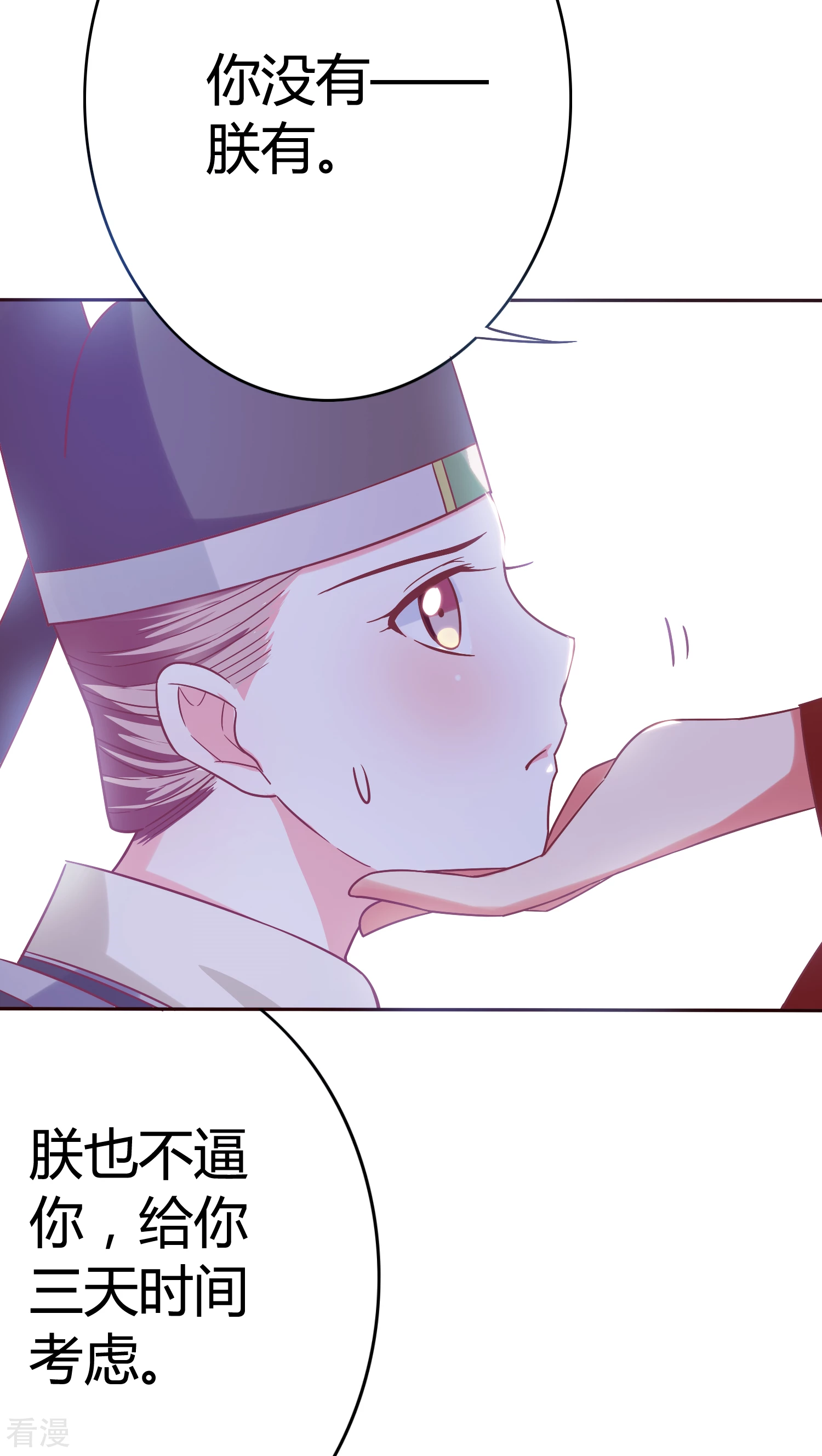 第30话 进宫陪朕-第31话