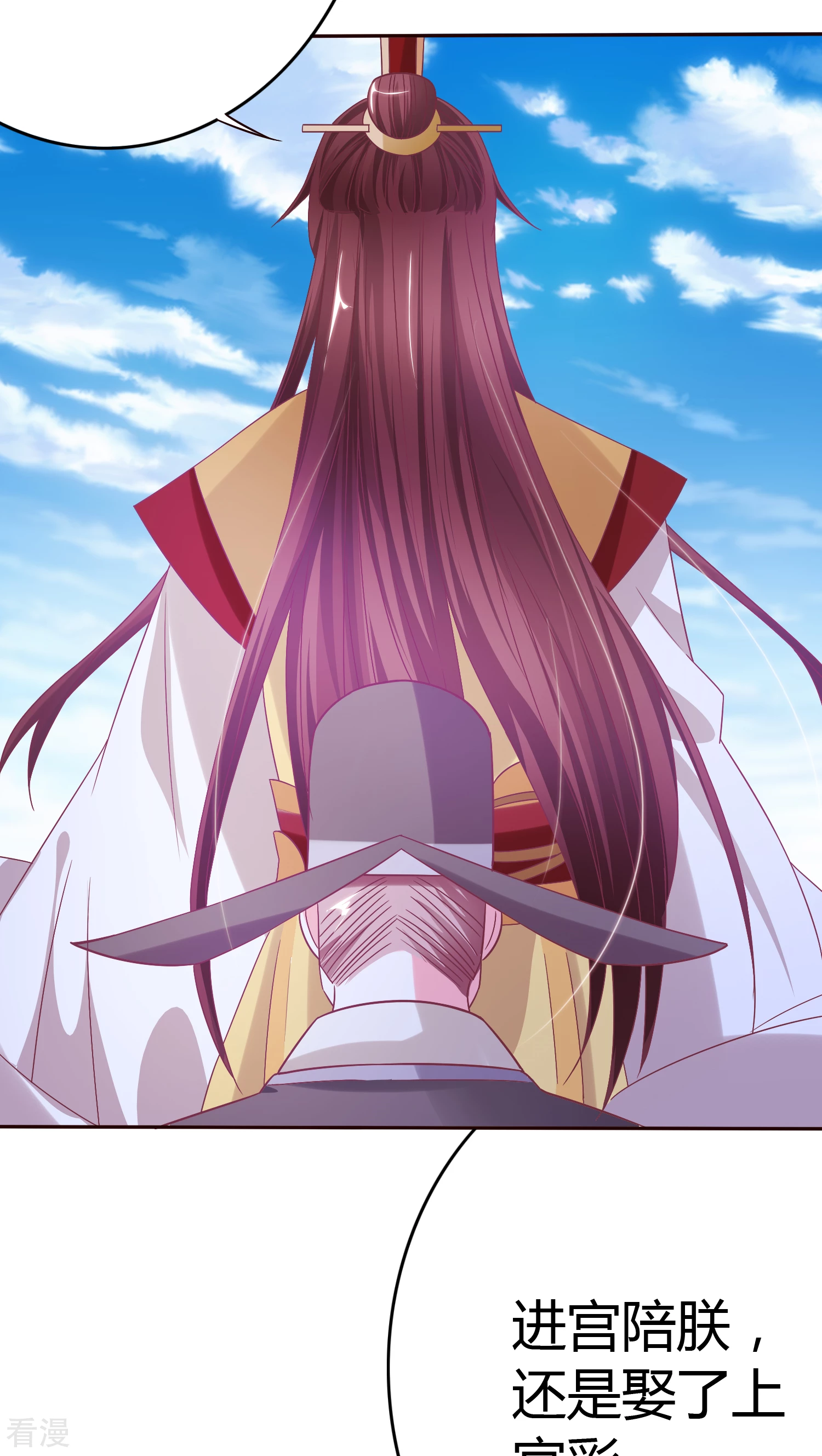 第30话 进宫陪朕-第31话