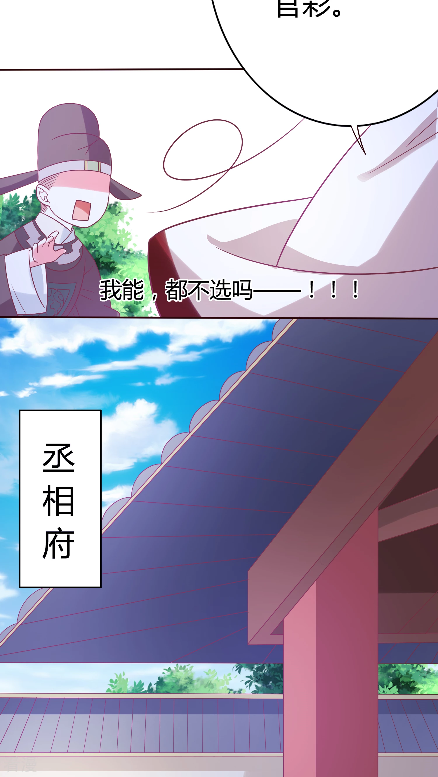 第30话 进宫陪朕-第31话