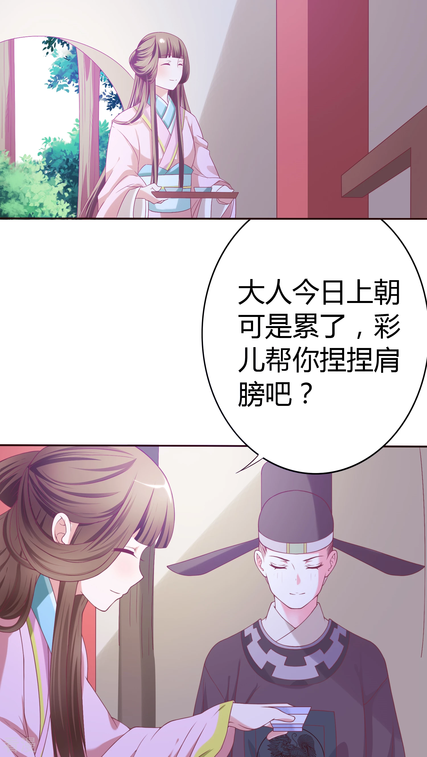 第30话 进宫陪朕-第31话