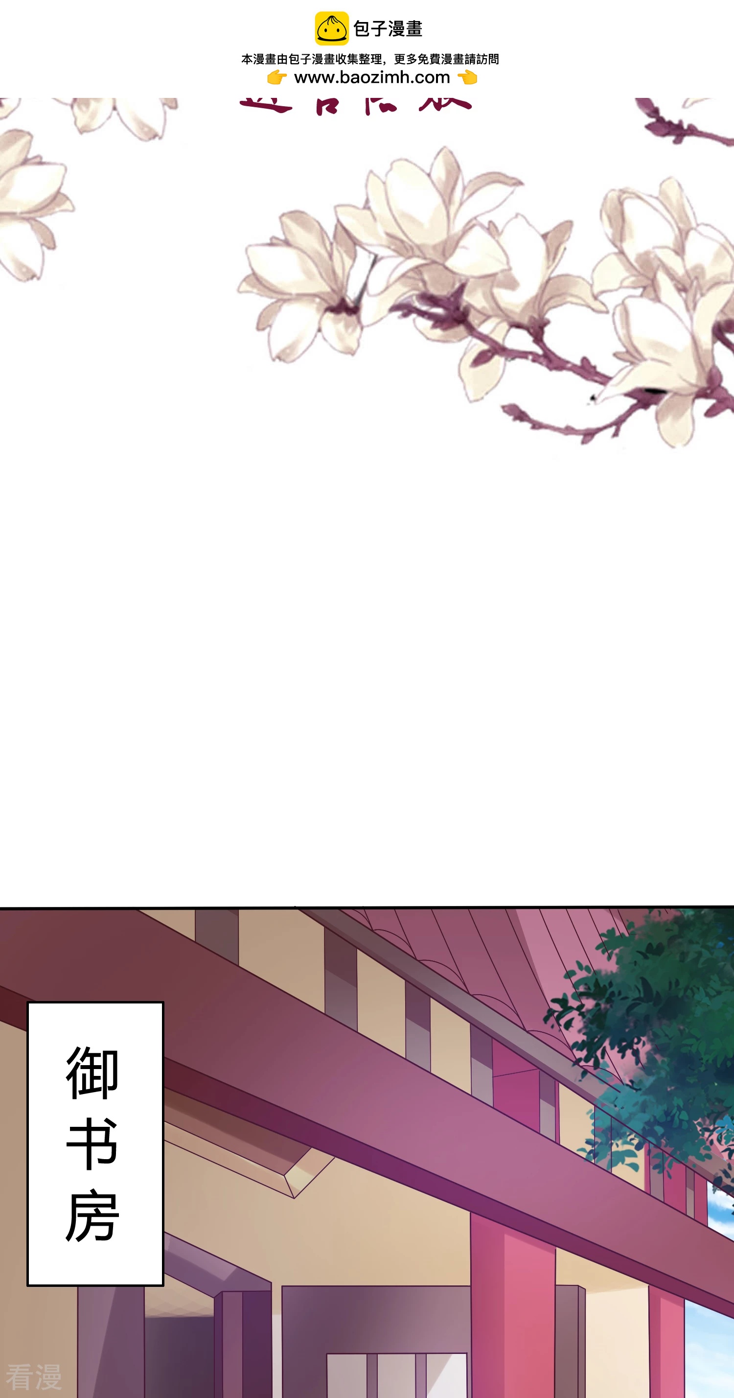 第30话 进宫陪朕-第31话