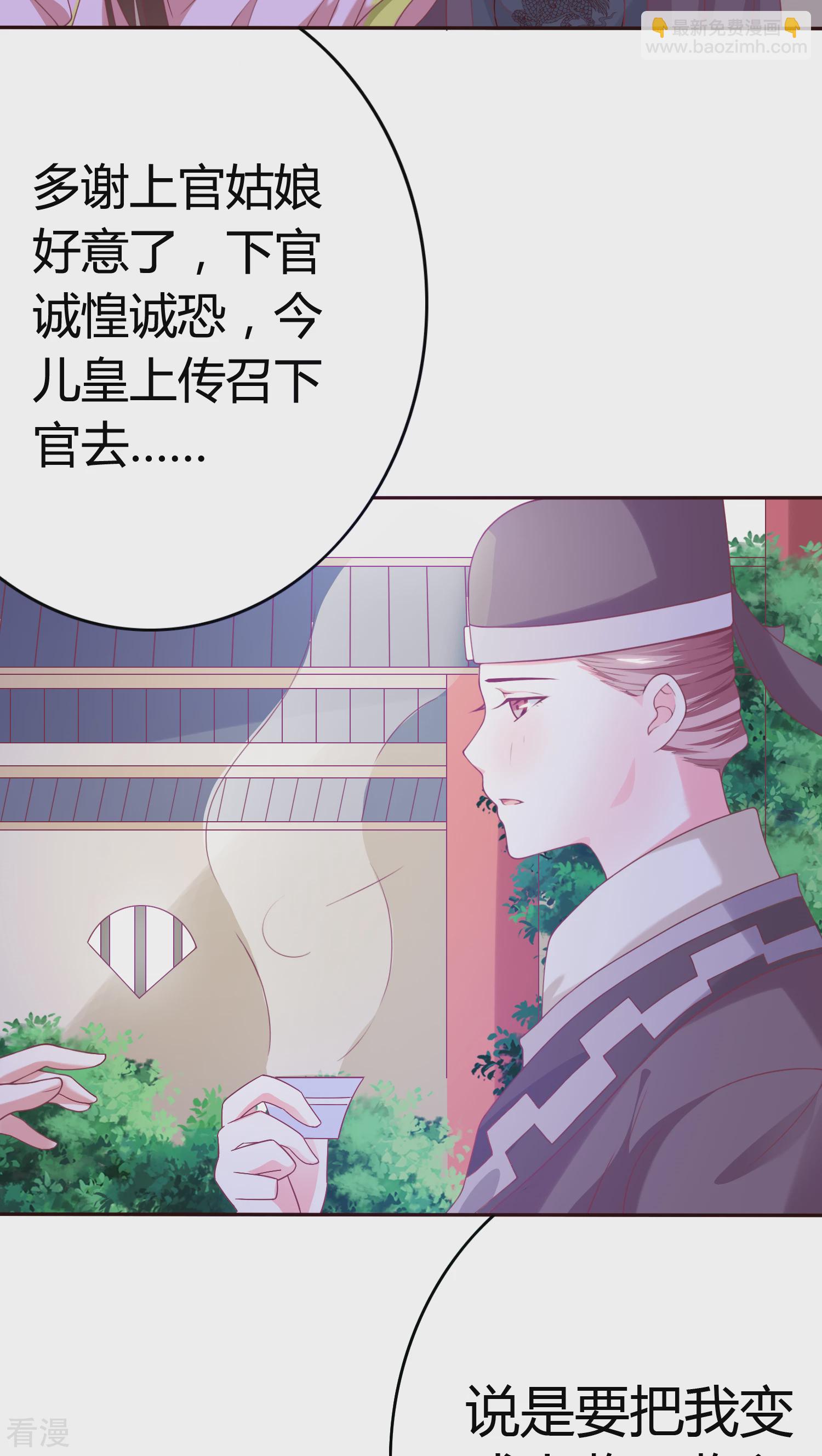 第30话 进宫陪朕-第31话