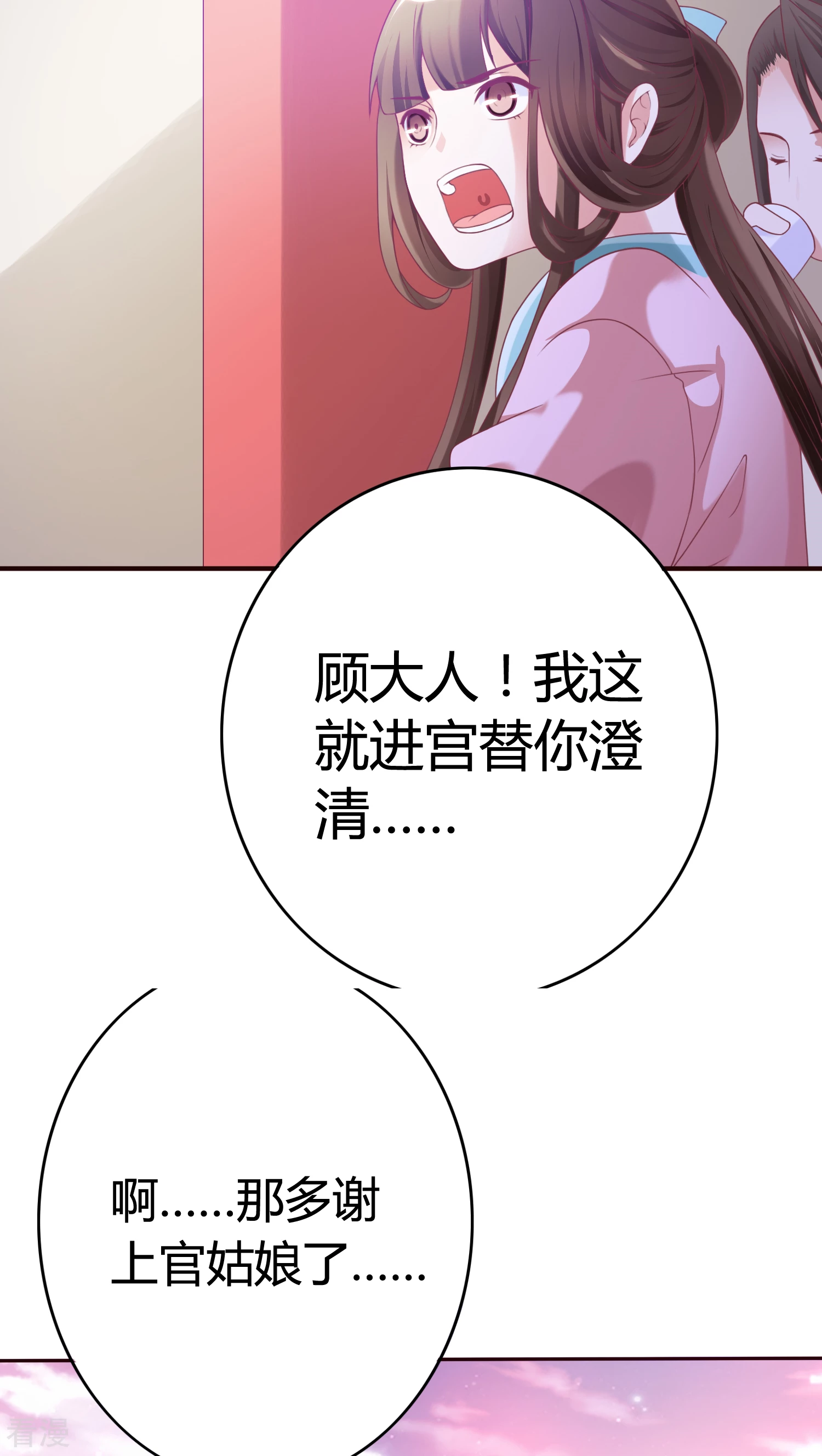 第30话 进宫陪朕-第31话