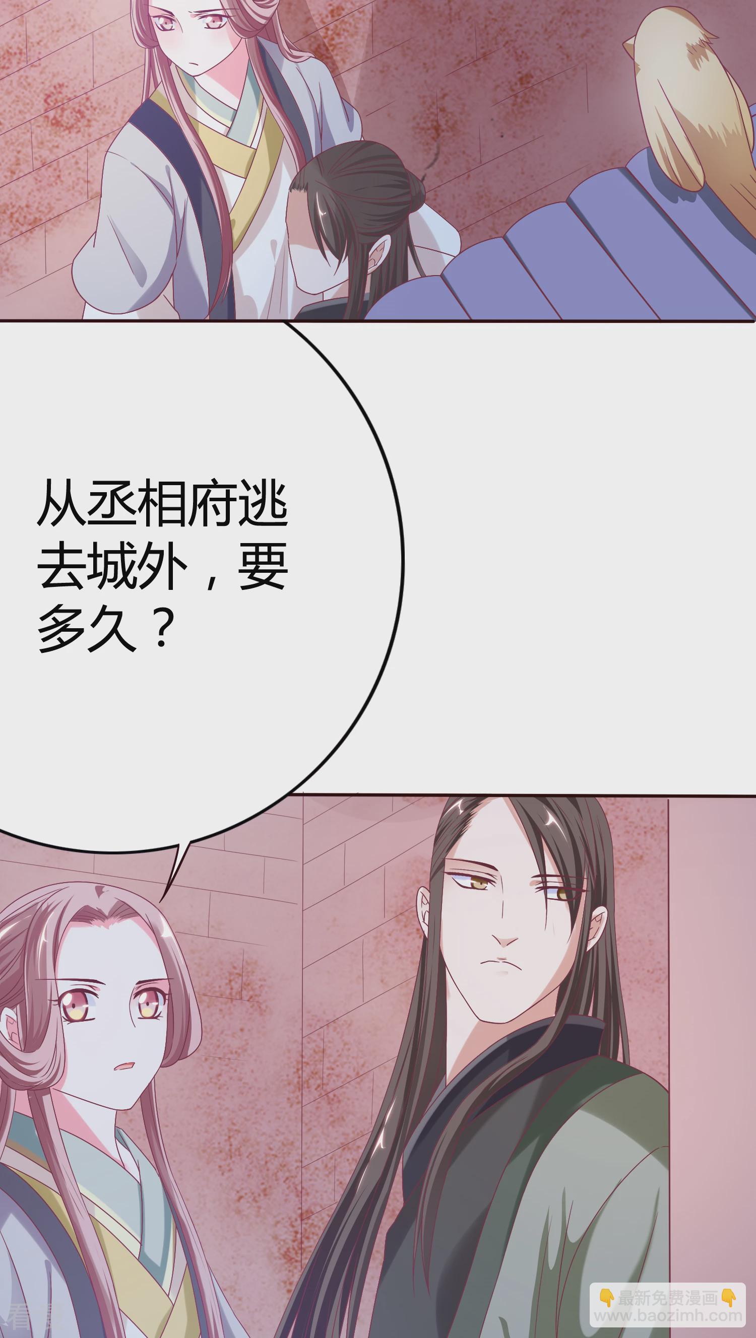 第30话 进宫陪朕-第31话