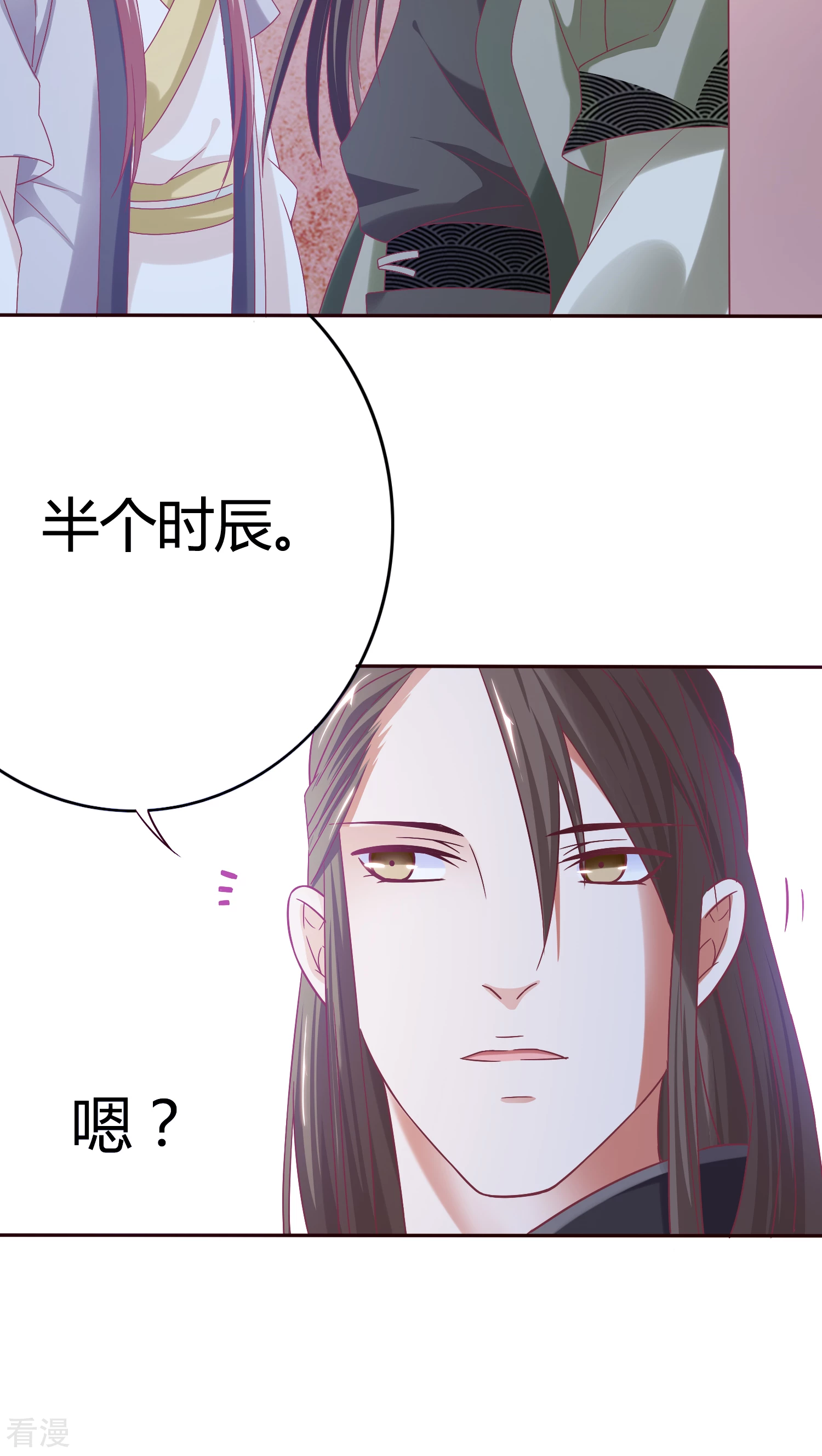 第30话 进宫陪朕-第31话