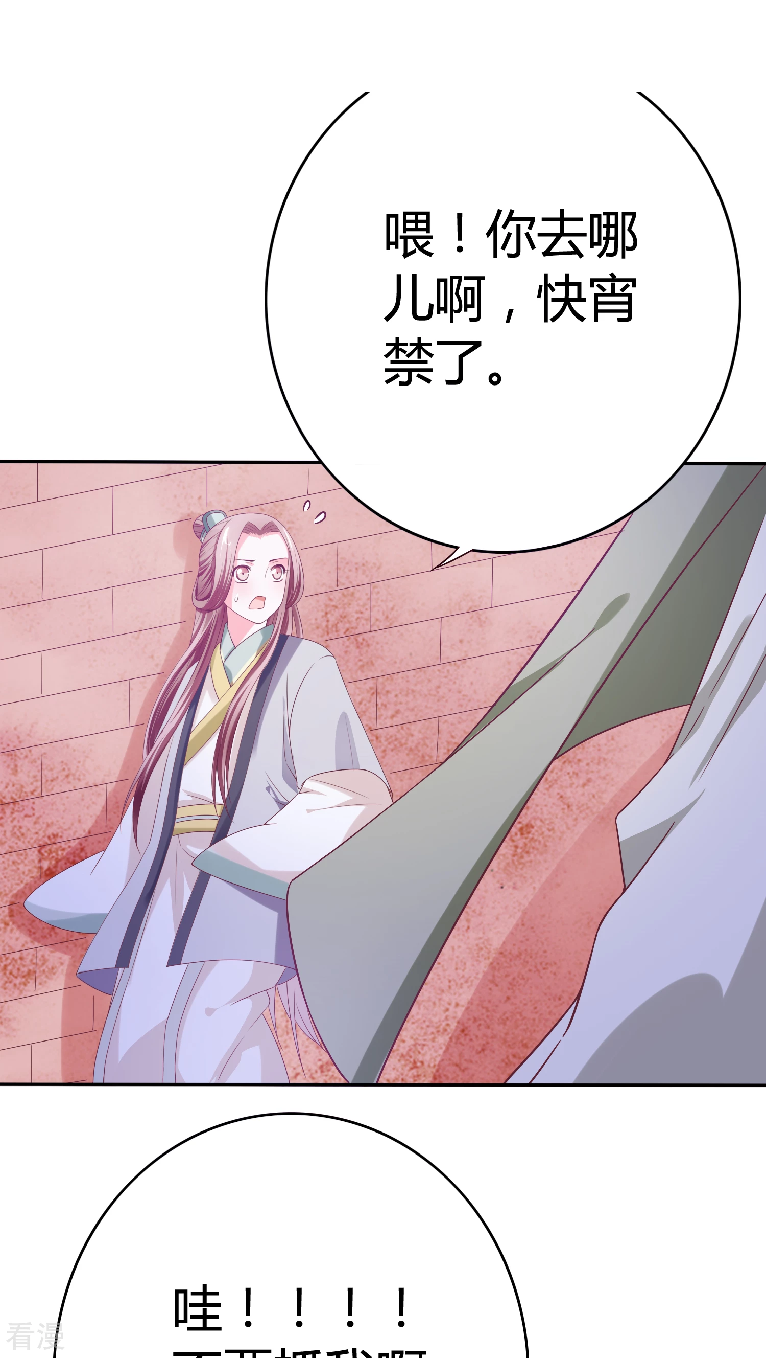 第30话 进宫陪朕-第31话