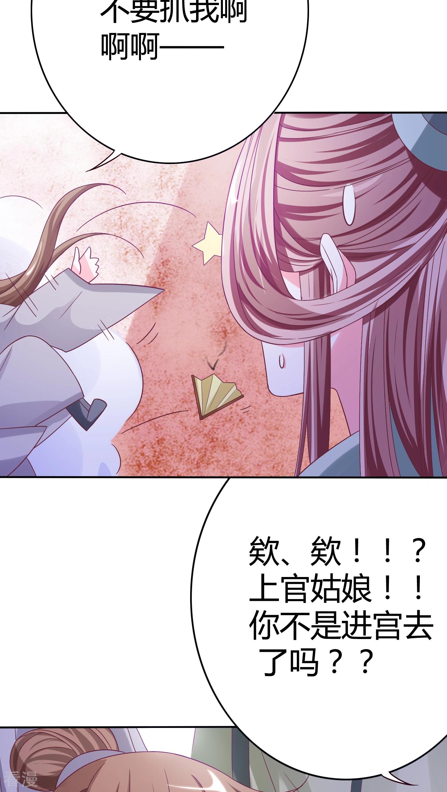 第30话 进宫陪朕-第31话