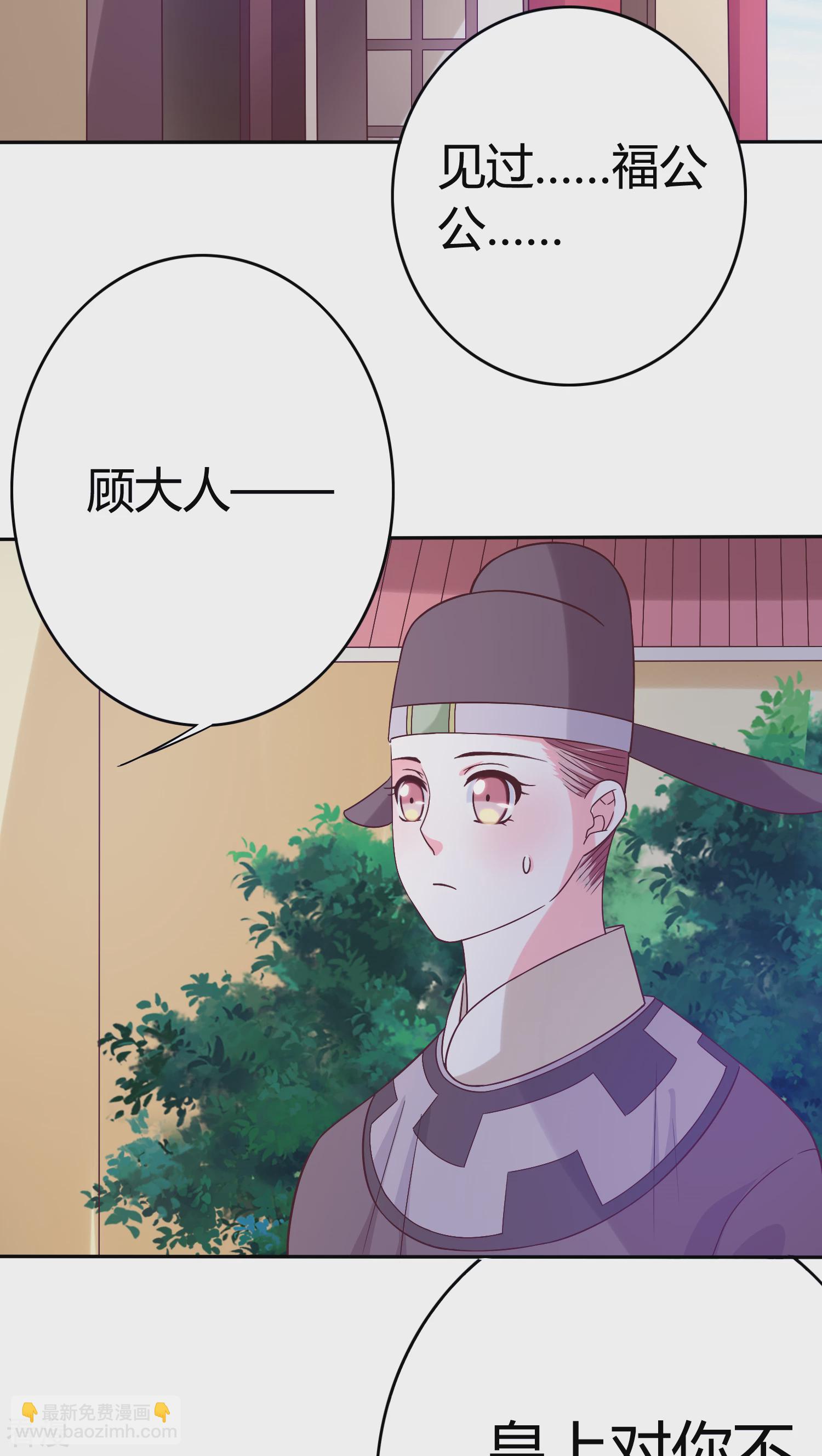 第30话 进宫陪朕-第31话