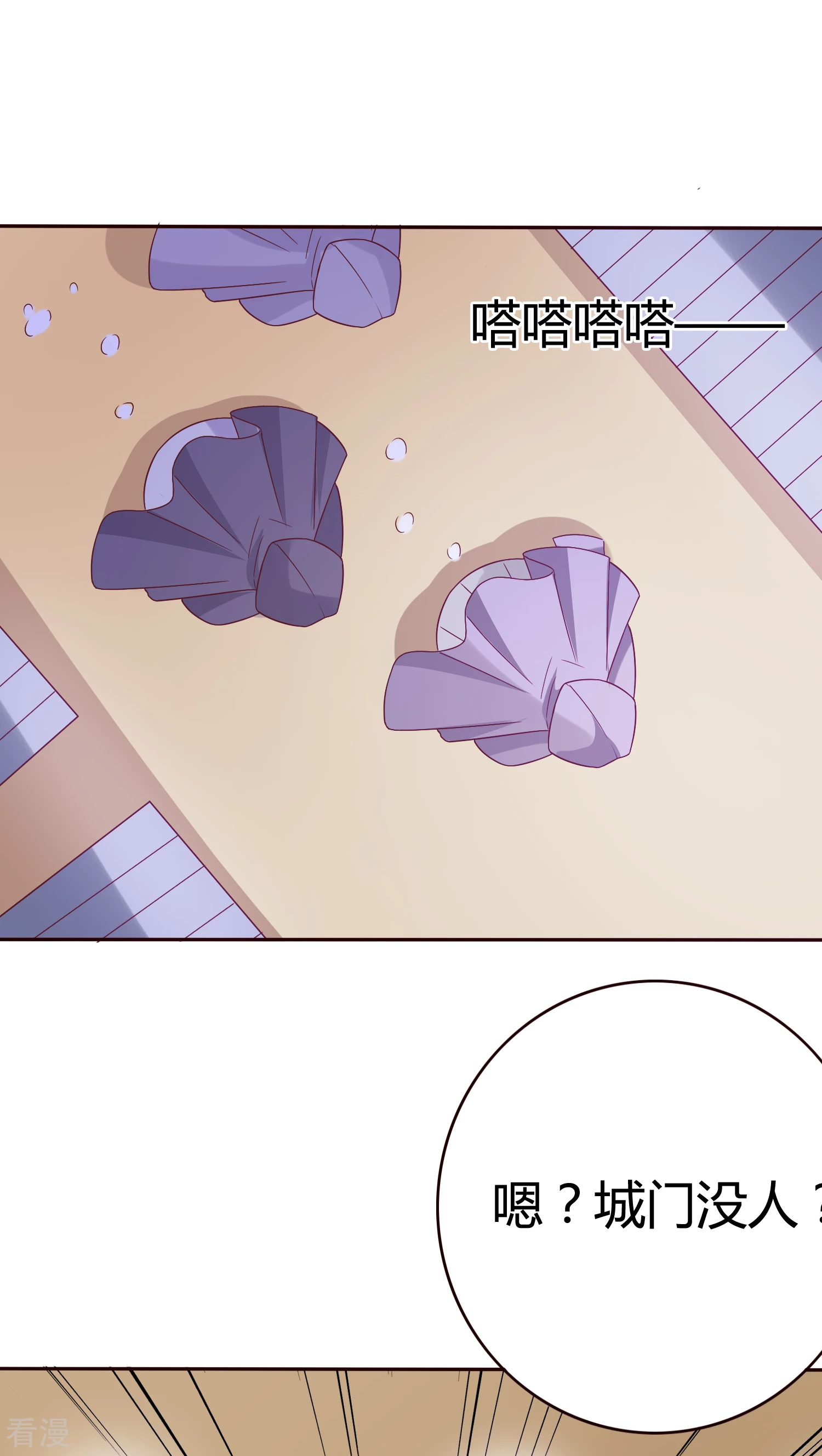 第30话 进宫陪朕-第31话