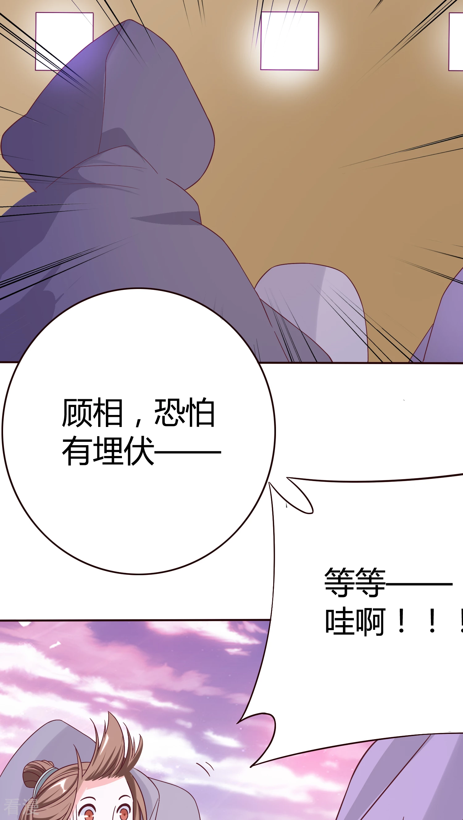 第30话 进宫陪朕-第31话