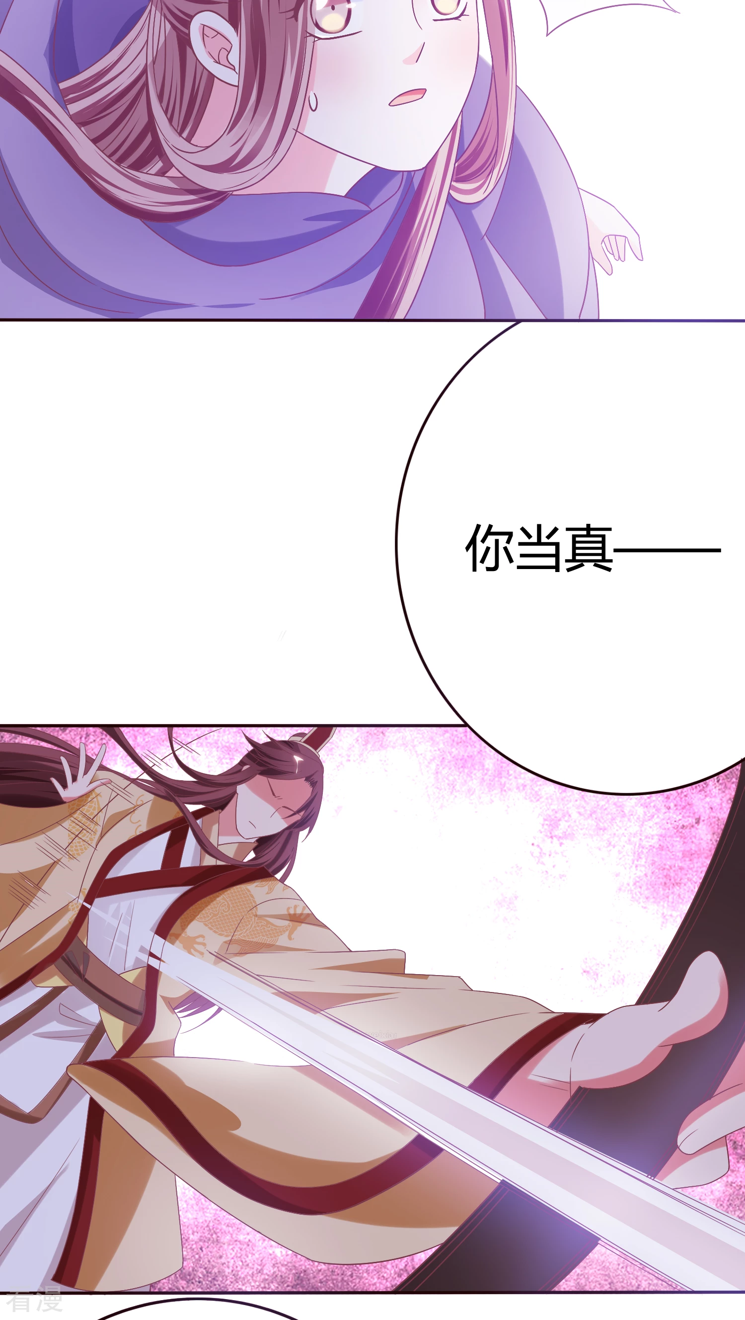 第30话 进宫陪朕-第31话