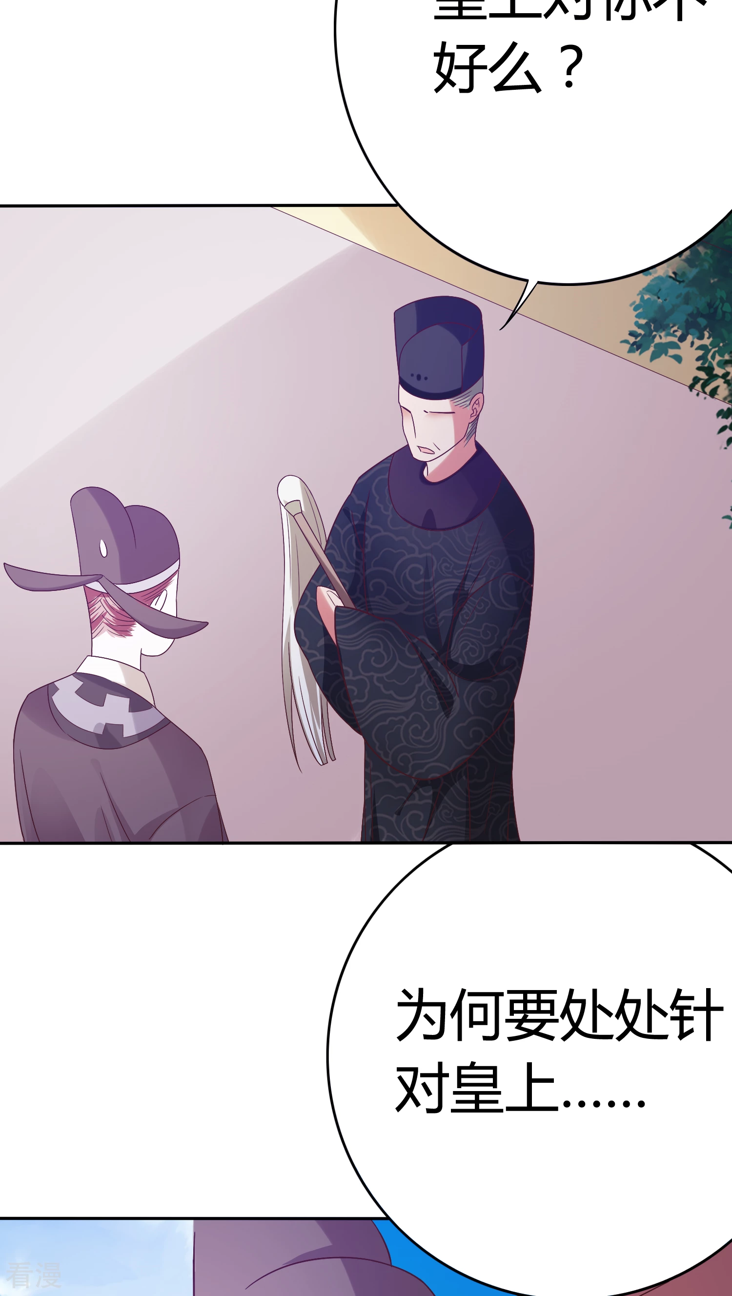 第30话 进宫陪朕-第31话