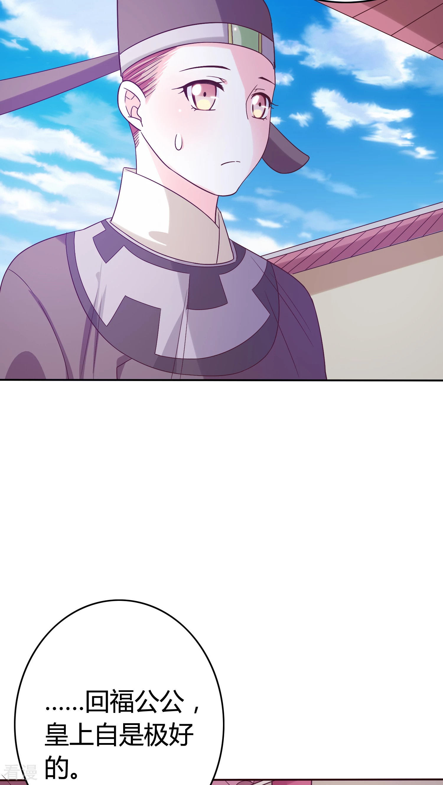 第30话 进宫陪朕-第31话