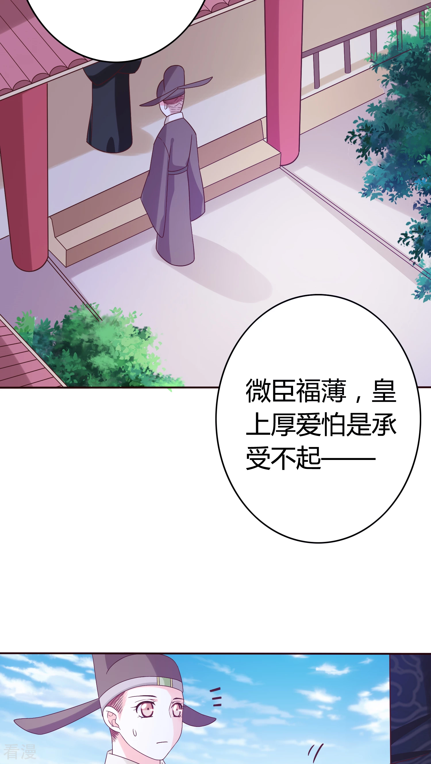 第30话 进宫陪朕-第31话