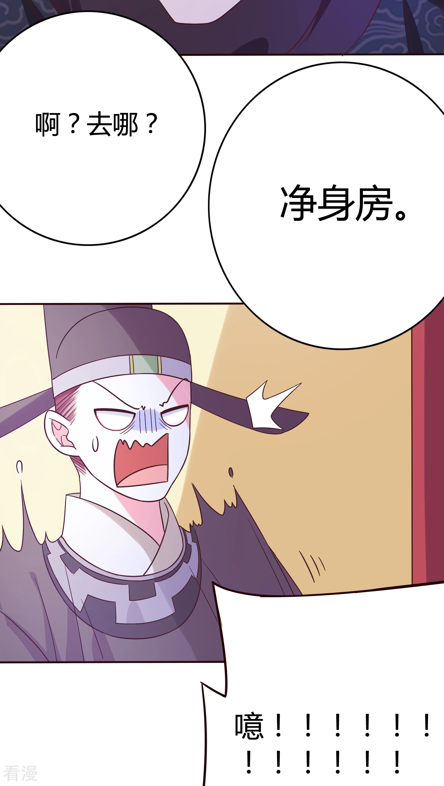 第30话 进宫陪朕-第31话