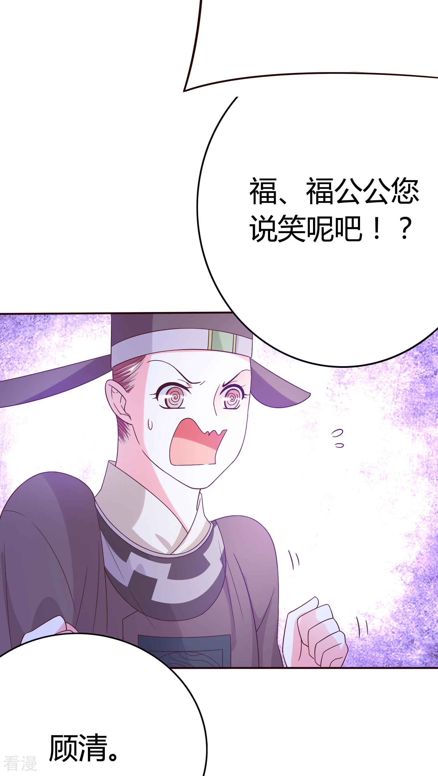 第30话 进宫陪朕-第31话