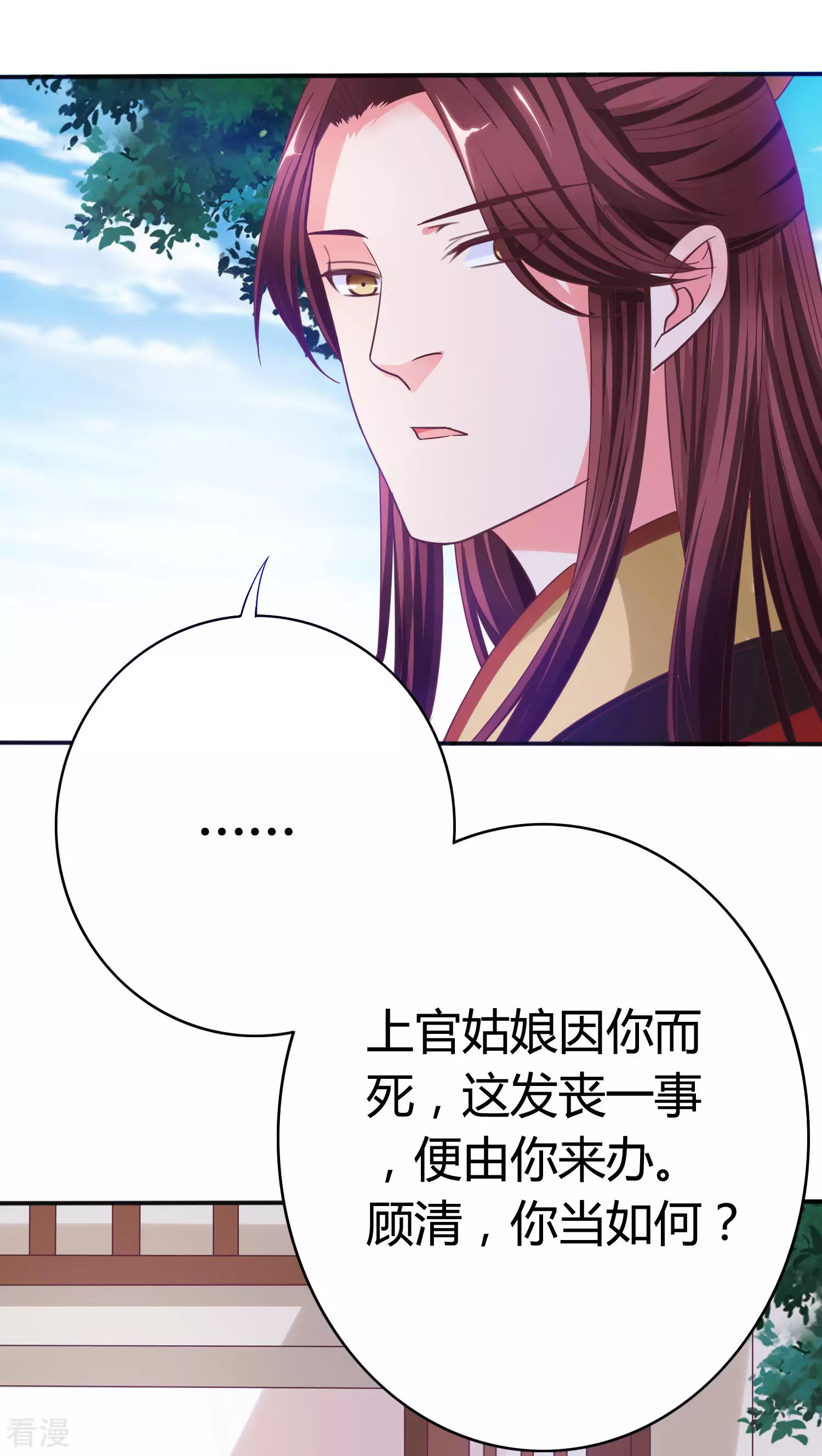 第32话 净了你的身-第33话